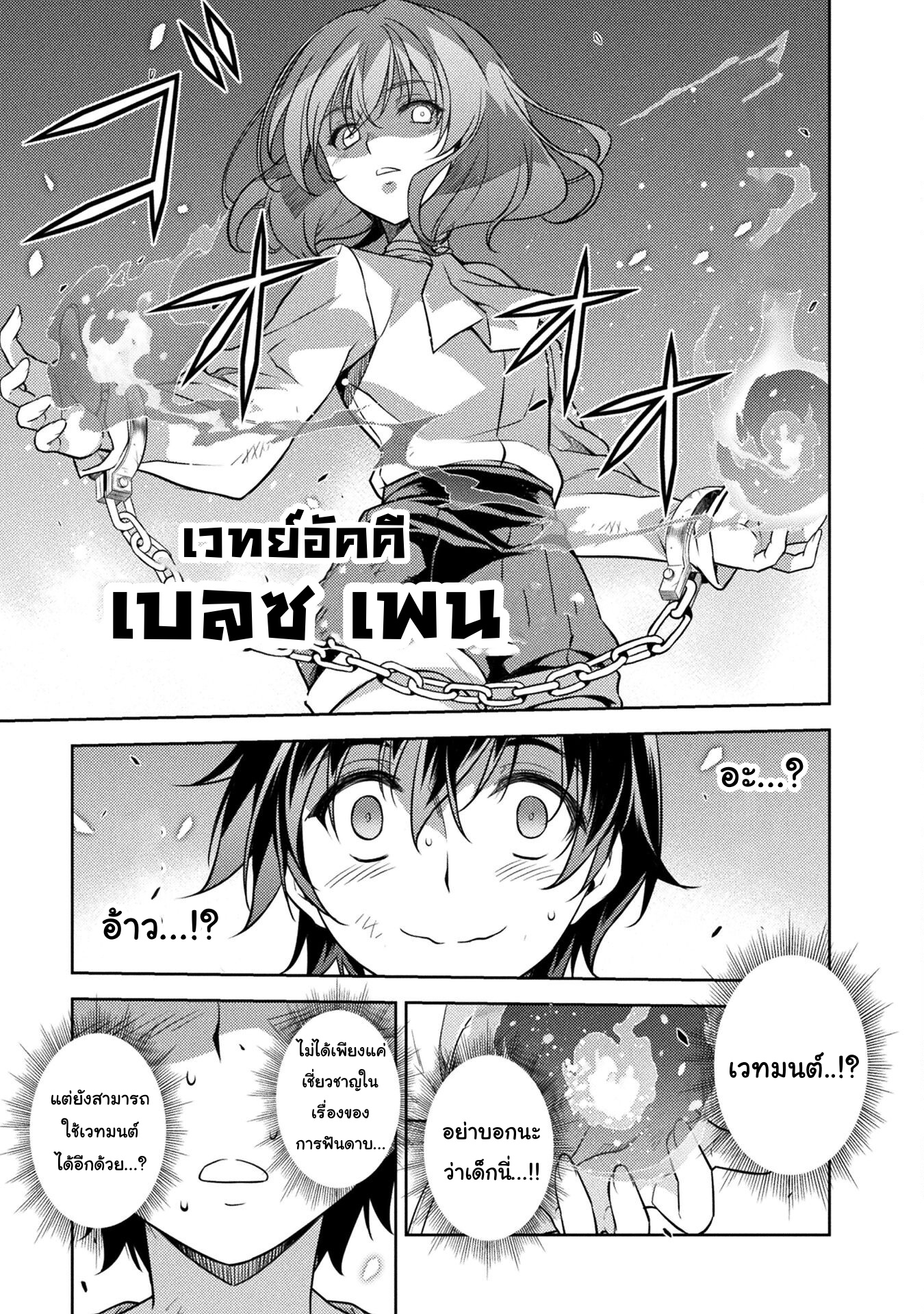 Drawing: Saikyou Mangaka wa Oekaki Skill de Isekai Musou Suru! นักวาดมังงะผู้ไร้เทียมทาน ณ แดนต่างโลก ตอนที่ 3 page 11