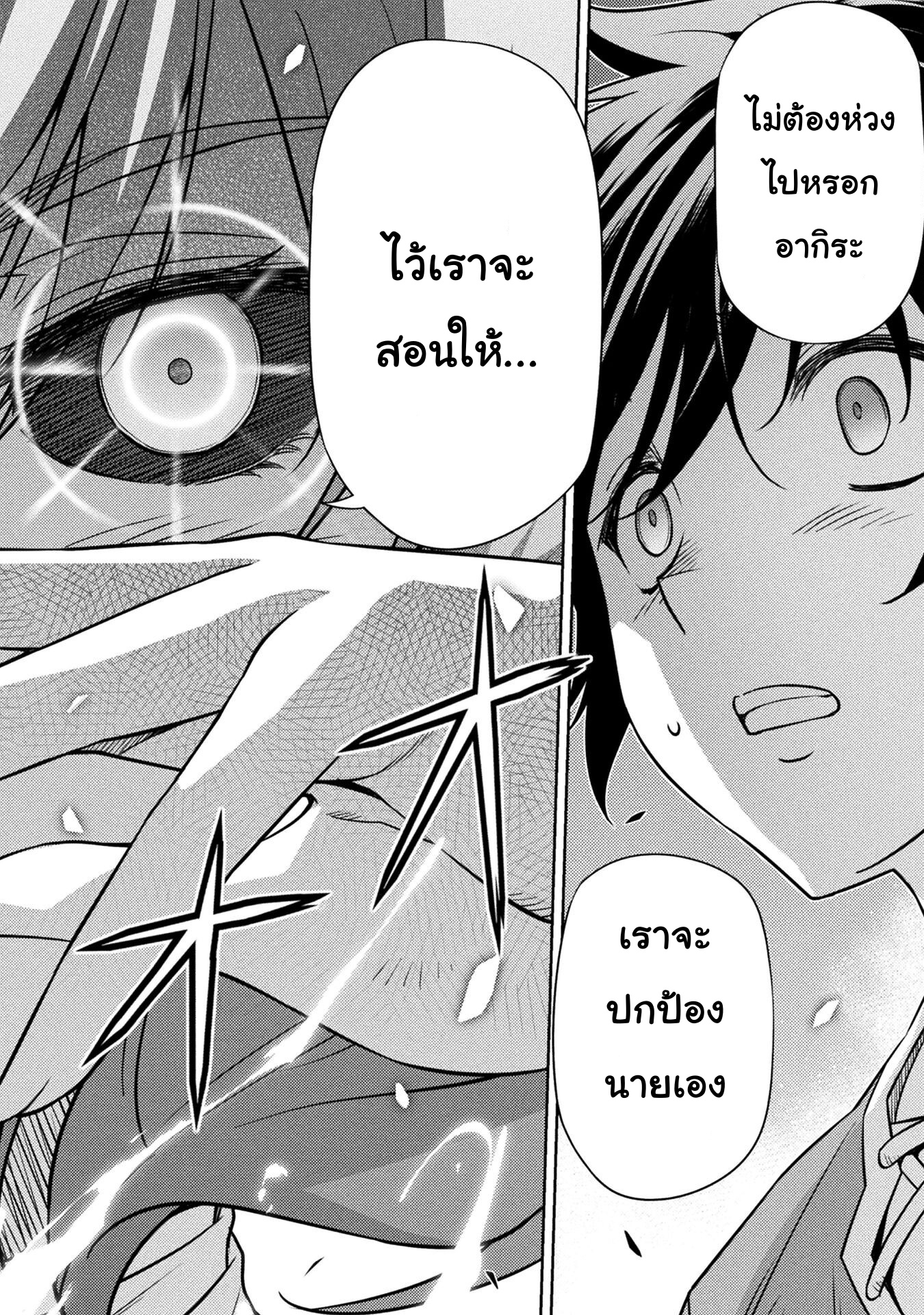 Drawing: Saikyou Mangaka wa Oekaki Skill de Isekai Musou Suru! นักวาดมังงะผู้ไร้เทียมทาน ณ แดนต่างโลก ตอนที่ 3 page 12