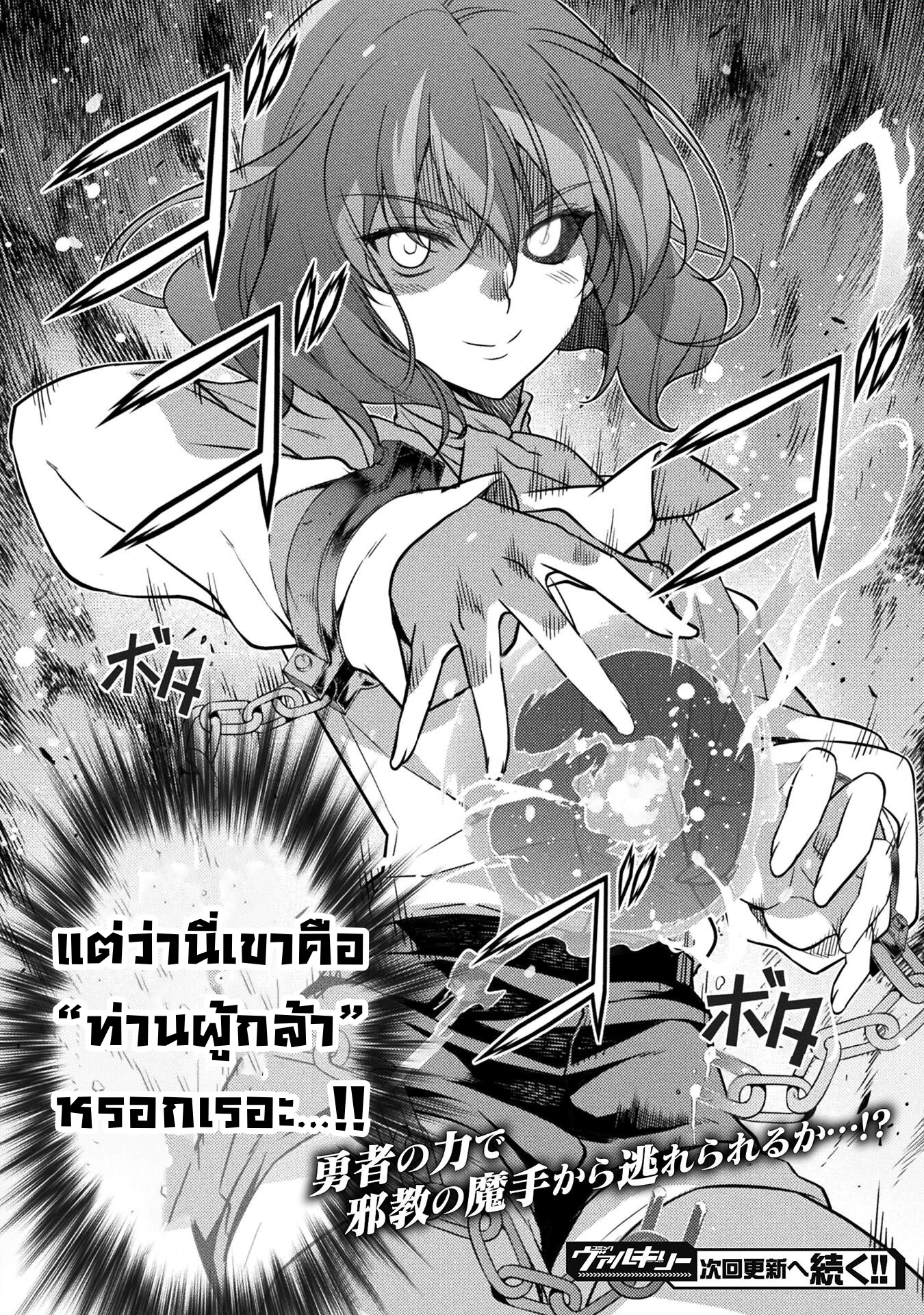 Drawing: Saikyou Mangaka wa Oekaki Skill de Isekai Musou Suru! นักวาดมังงะผู้ไร้เทียมทาน ณ แดนต่างโลก ตอนที่ 3 page 14