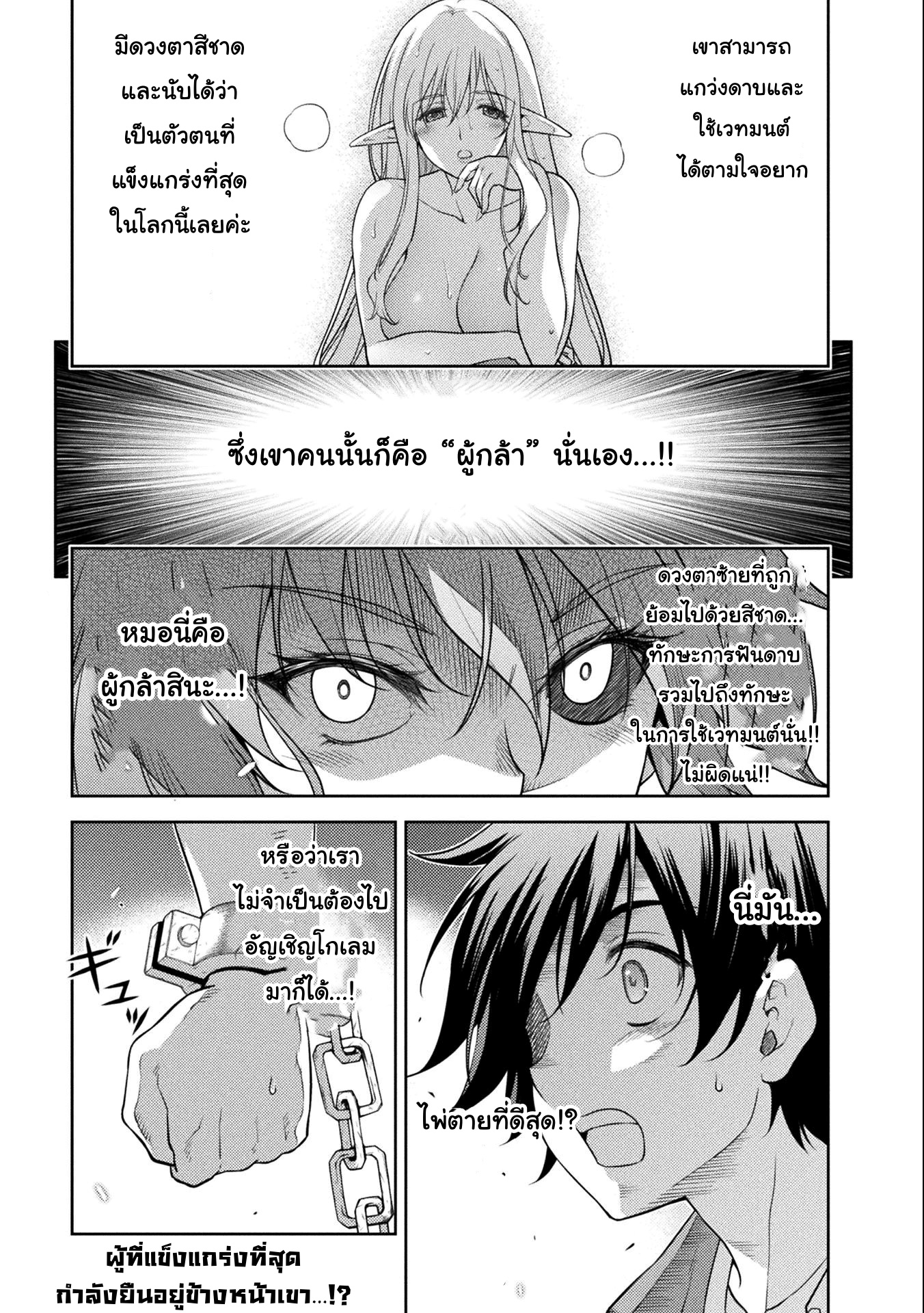 Drawing: Saikyou Mangaka wa Oekaki Skill de Isekai Musou Suru! นักวาดมังงะผู้ไร้เทียมทาน ณ แดนต่างโลก ตอนที่ 4 page 0