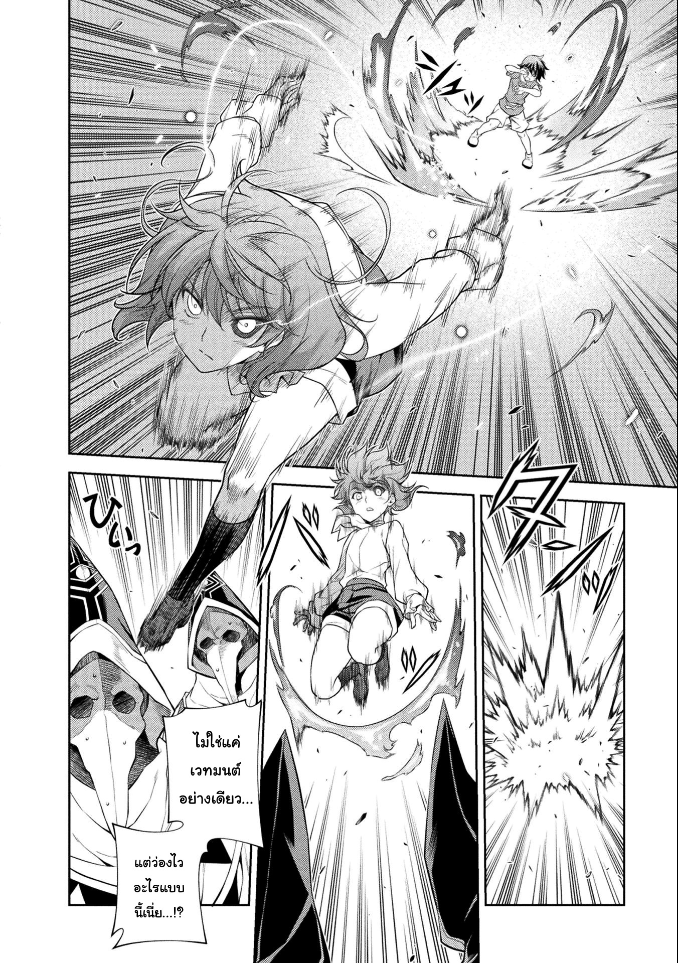 Drawing: Saikyou Mangaka wa Oekaki Skill de Isekai Musou Suru! นักวาดมังงะผู้ไร้เทียมทาน ณ แดนต่างโลก ตอนที่ 4 page 5