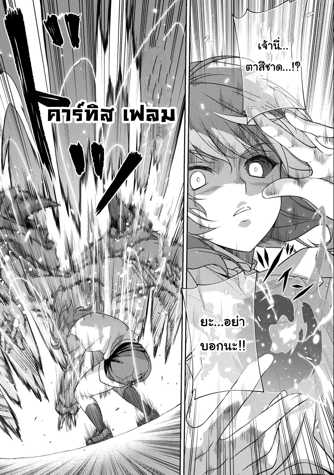 Drawing: Saikyou Mangaka wa Oekaki Skill de Isekai Musou Suru! นักวาดมังงะผู้ไร้เทียมทาน ณ แดนต่างโลก ตอนที่ 4 page 6