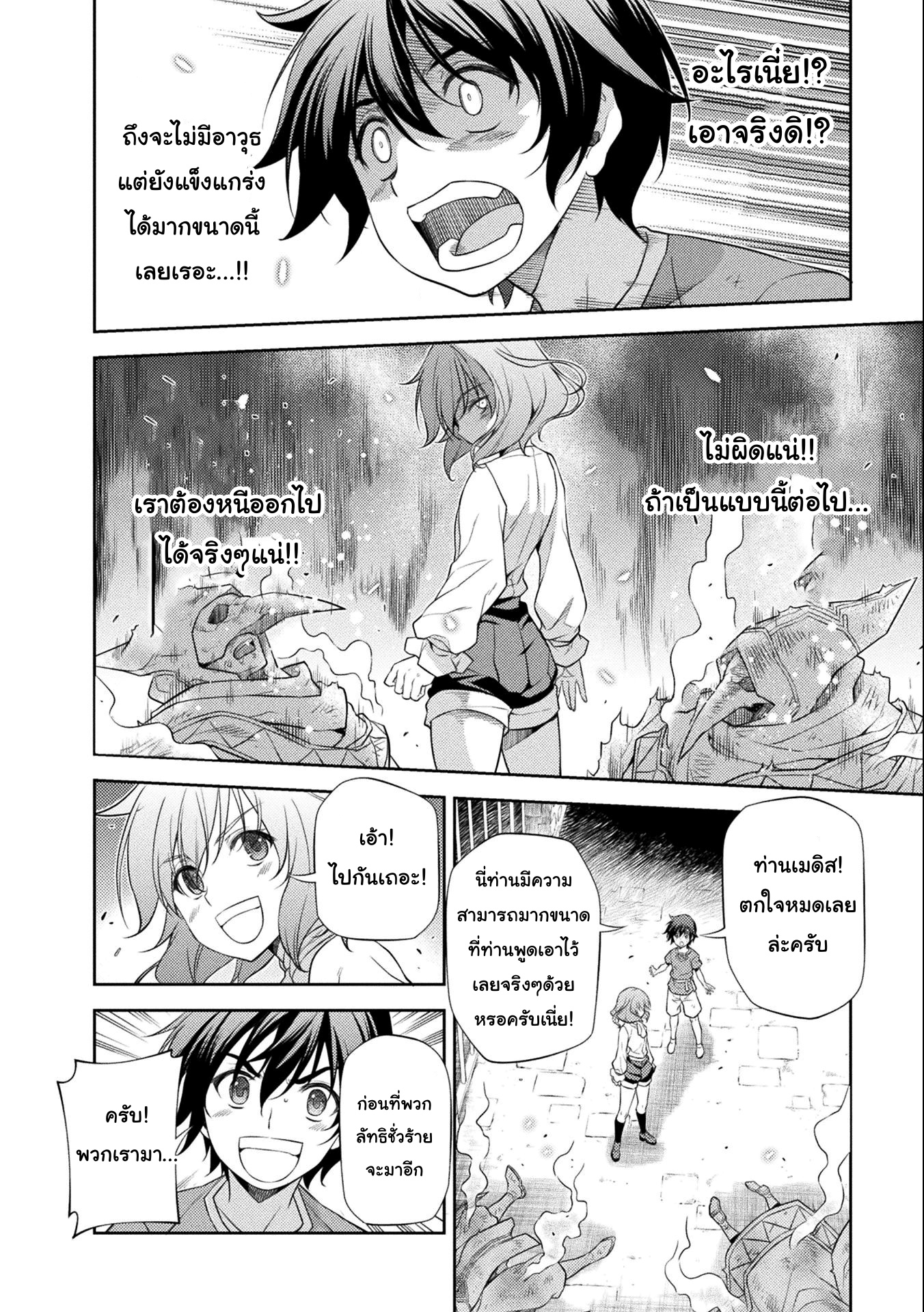 Drawing: Saikyou Mangaka wa Oekaki Skill de Isekai Musou Suru! นักวาดมังงะผู้ไร้เทียมทาน ณ แดนต่างโลก ตอนที่ 4 page 7