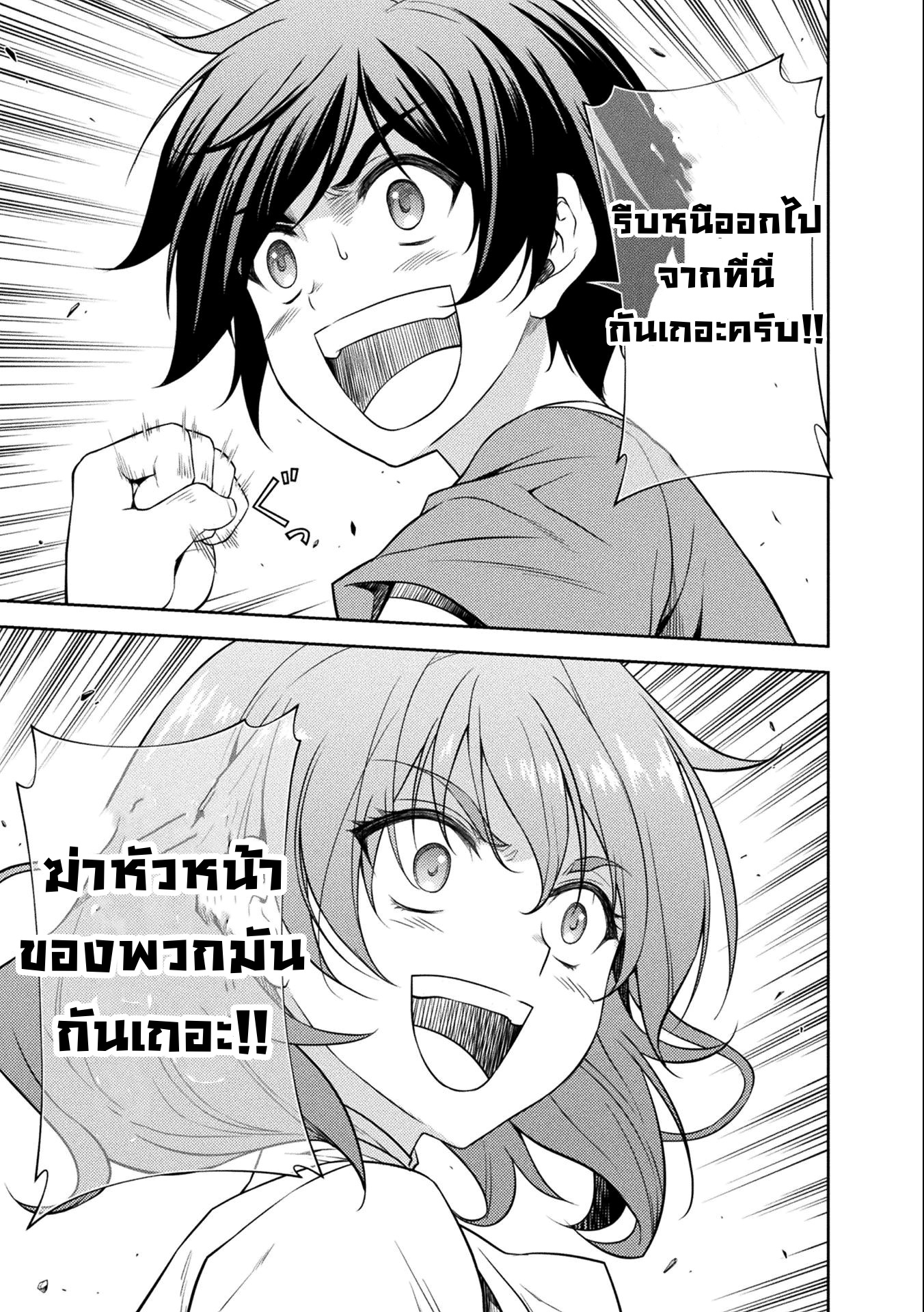 Drawing: Saikyou Mangaka wa Oekaki Skill de Isekai Musou Suru! นักวาดมังงะผู้ไร้เทียมทาน ณ แดนต่างโลก ตอนที่ 4 page 8