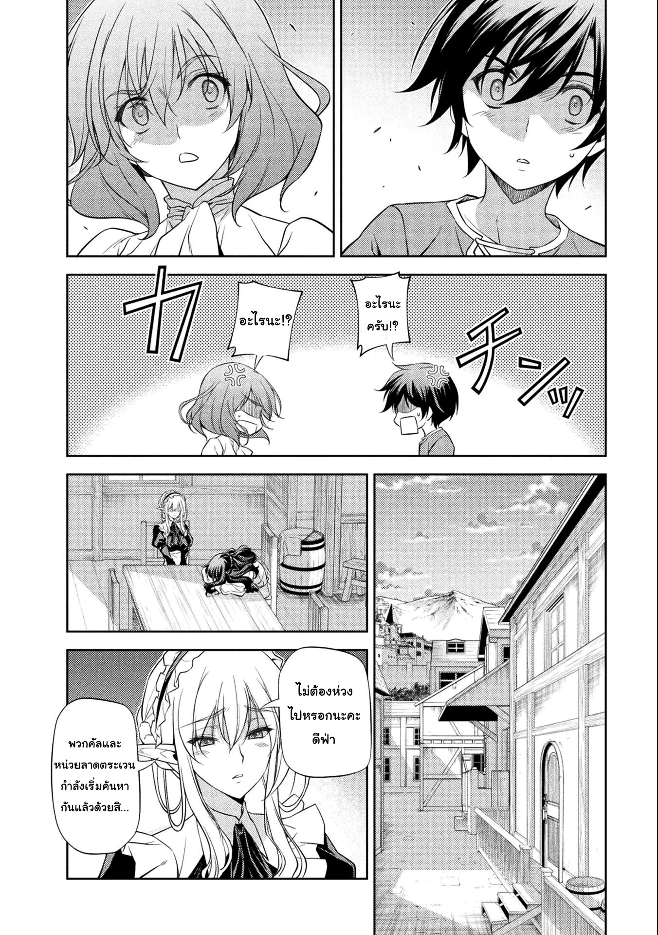 Drawing: Saikyou Mangaka wa Oekaki Skill de Isekai Musou Suru! นักวาดมังงะผู้ไร้เทียมทาน ณ แดนต่างโลก ตอนที่ 4 page 9