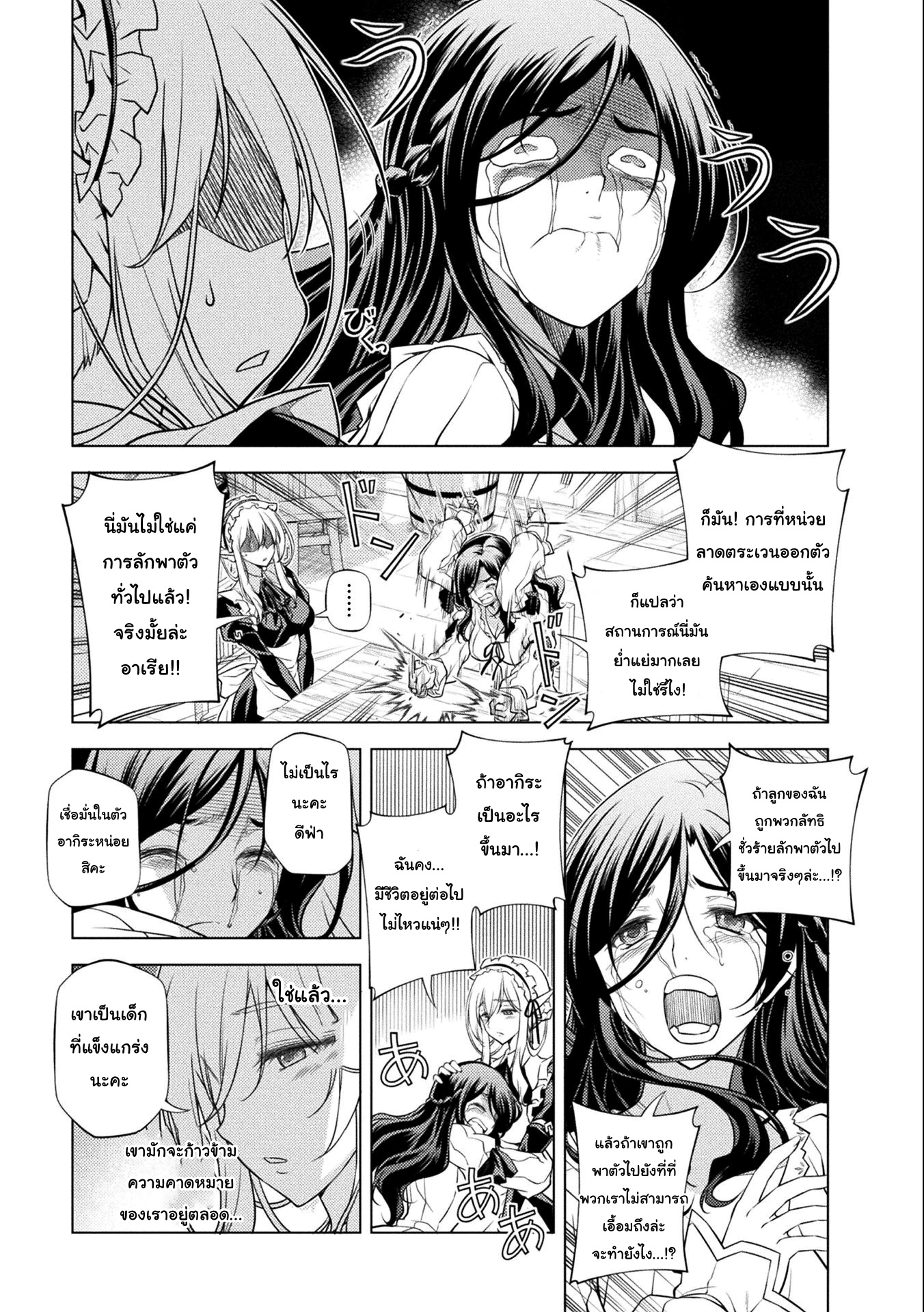 Drawing: Saikyou Mangaka wa Oekaki Skill de Isekai Musou Suru! นักวาดมังงะผู้ไร้เทียมทาน ณ แดนต่างโลก ตอนที่ 4 page 10