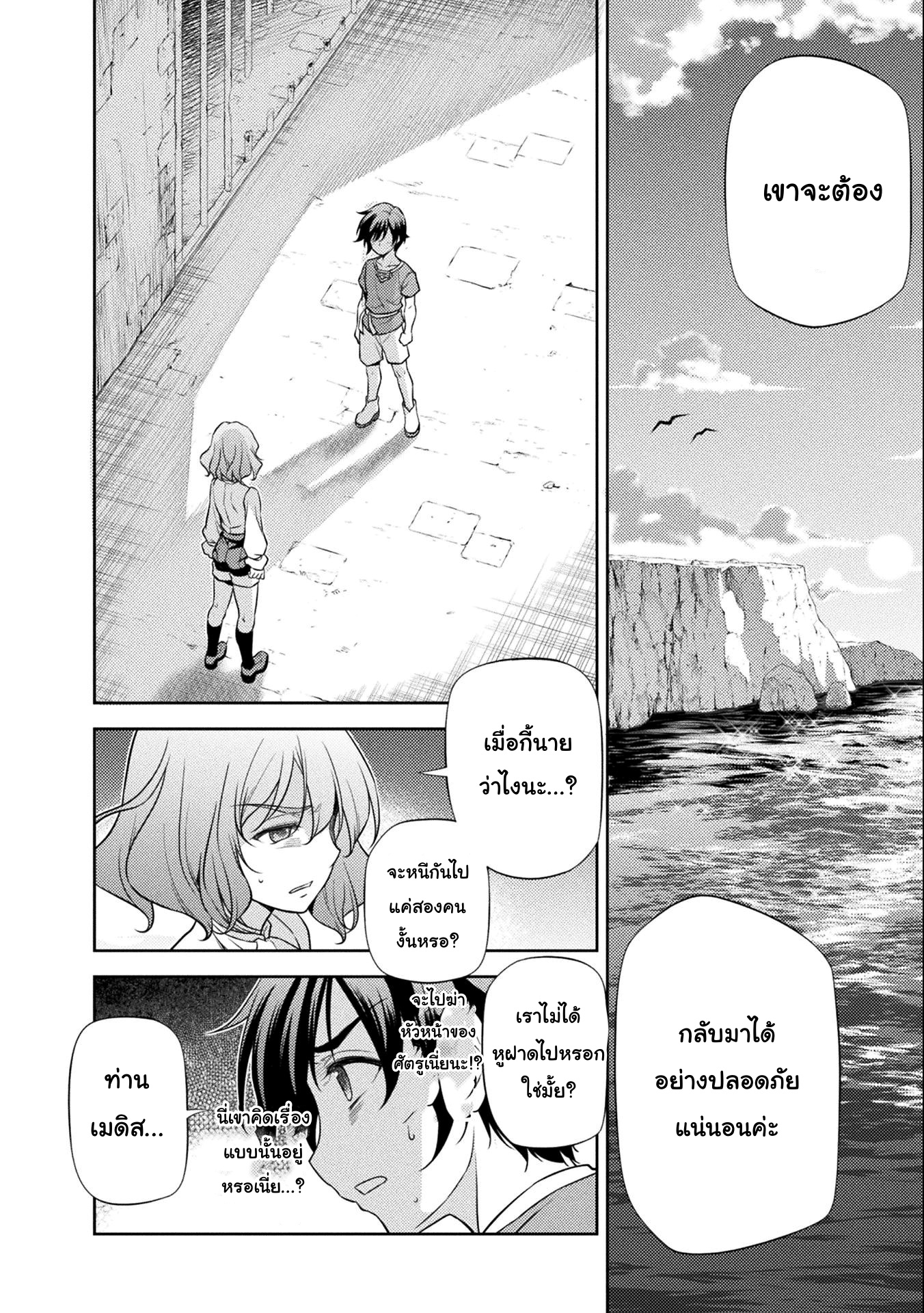 Drawing: Saikyou Mangaka wa Oekaki Skill de Isekai Musou Suru! นักวาดมังงะผู้ไร้เทียมทาน ณ แดนต่างโลก ตอนที่ 4 page 11