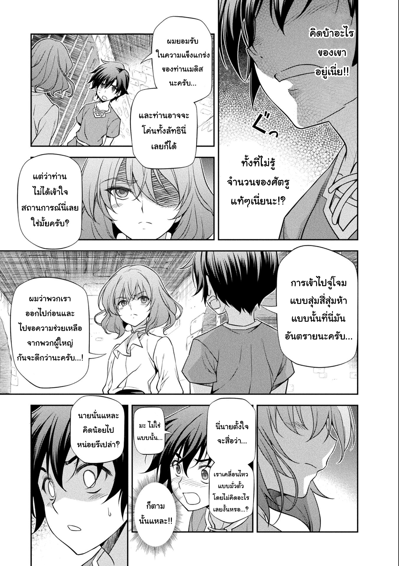 Drawing: Saikyou Mangaka wa Oekaki Skill de Isekai Musou Suru! นักวาดมังงะผู้ไร้เทียมทาน ณ แดนต่างโลก ตอนที่ 4 page 12