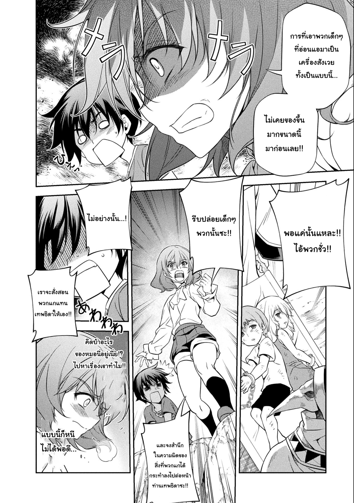 Drawing: Saikyou Mangaka wa Oekaki Skill de Isekai Musou Suru! นักวาดมังงะผู้ไร้เทียมทาน ณ แดนต่างโลก ตอนที่ 5 page 3