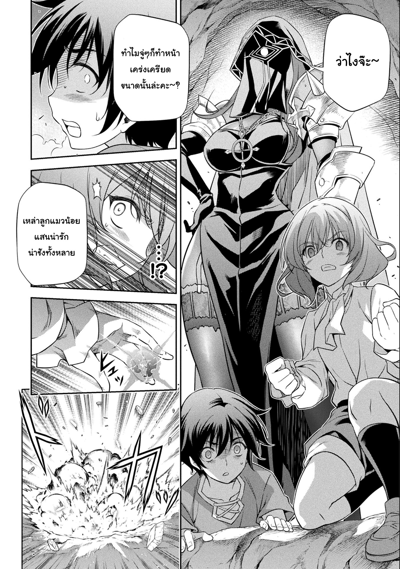 Drawing: Saikyou Mangaka wa Oekaki Skill de Isekai Musou Suru! นักวาดมังงะผู้ไร้เทียมทาน ณ แดนต่างโลก ตอนที่ 5 page 4