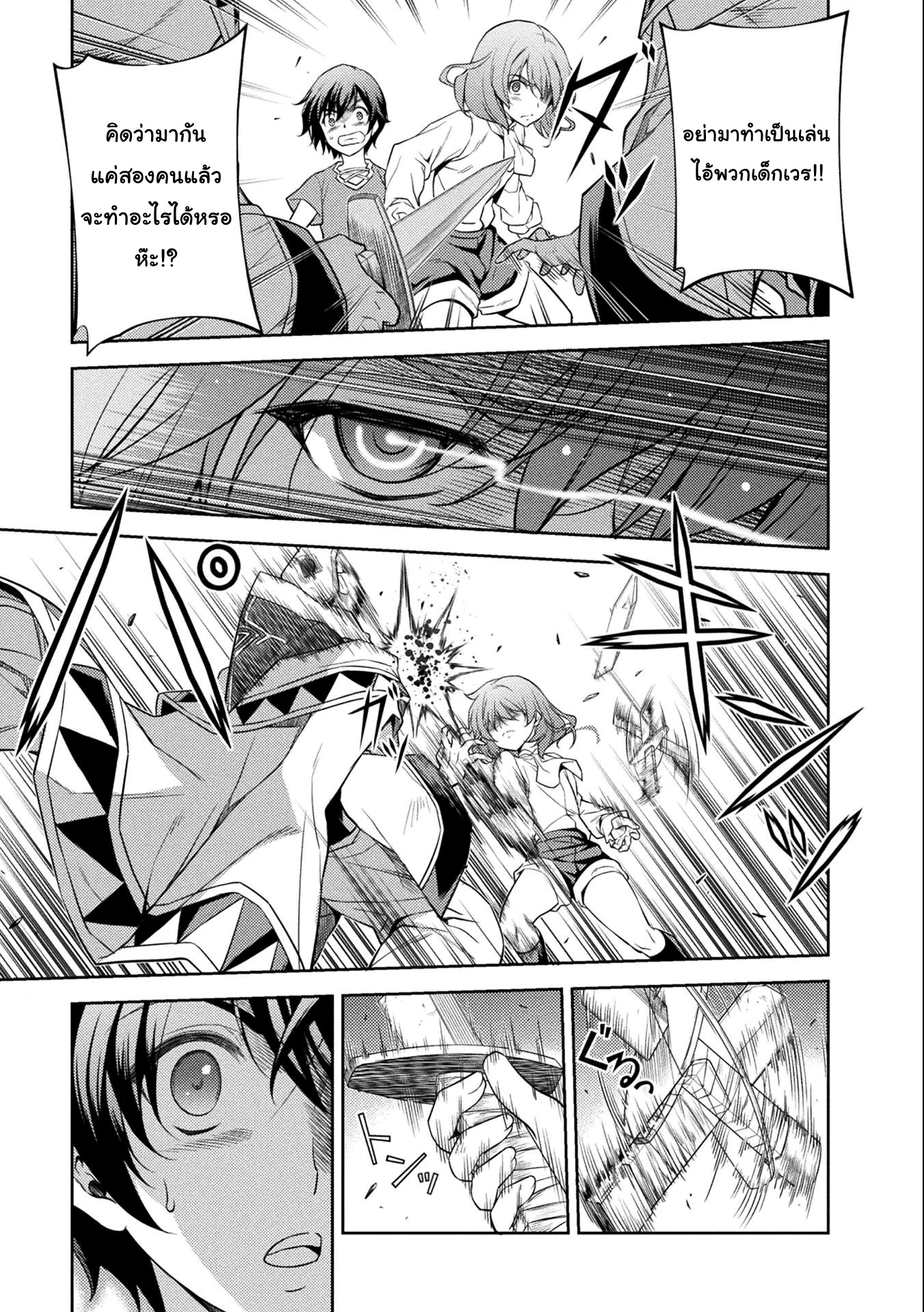 Drawing: Saikyou Mangaka wa Oekaki Skill de Isekai Musou Suru! นักวาดมังงะผู้ไร้เทียมทาน ณ แดนต่างโลก ตอนที่ 5 page 6