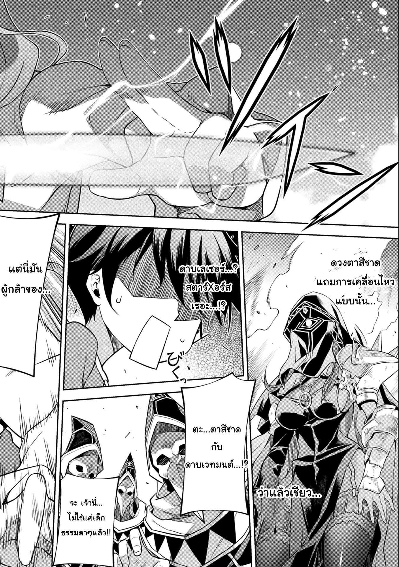 Drawing: Saikyou Mangaka wa Oekaki Skill de Isekai Musou Suru! นักวาดมังงะผู้ไร้เทียมทาน ณ แดนต่างโลก ตอนที่ 5 page 7