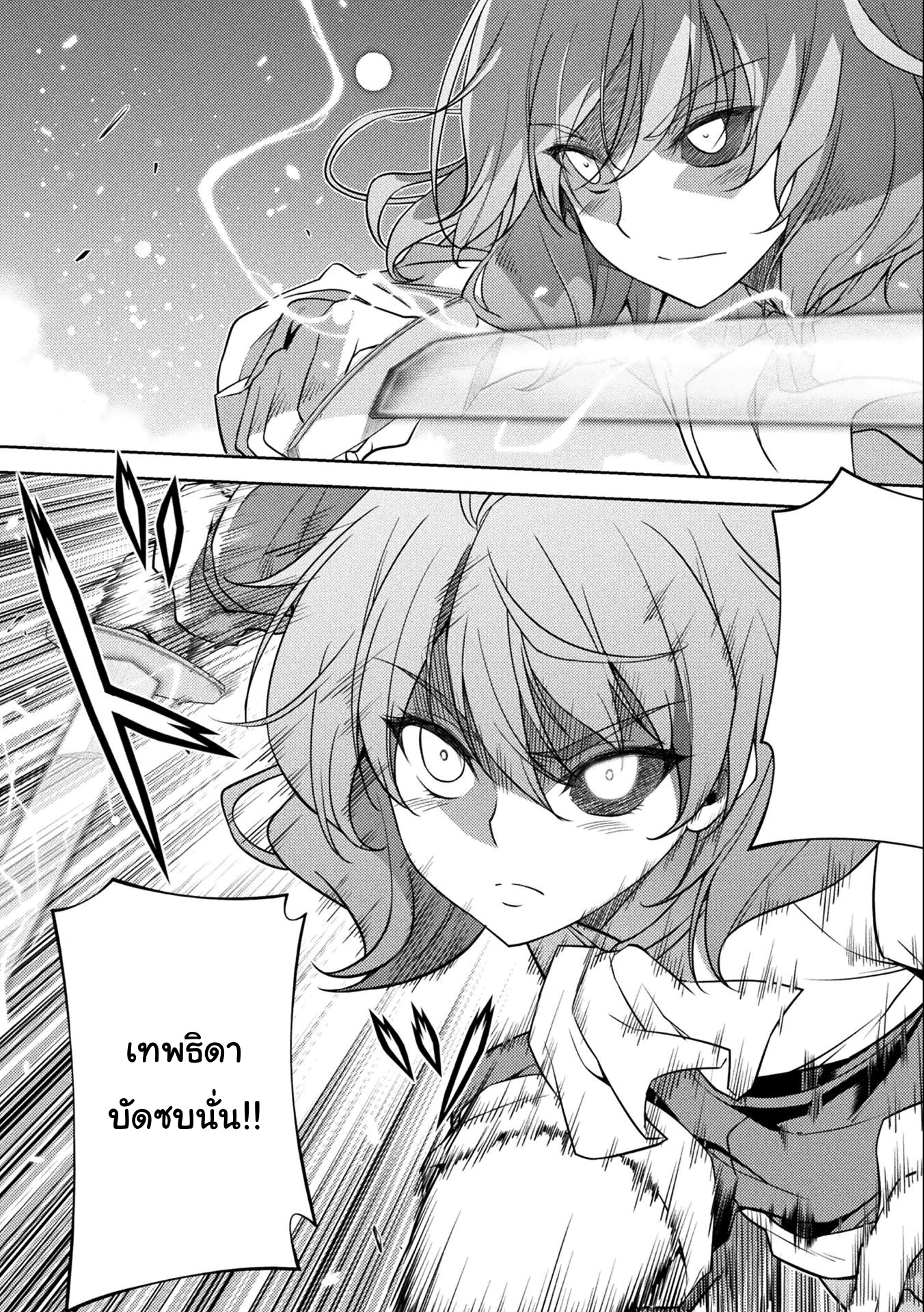 Drawing: Saikyou Mangaka wa Oekaki Skill de Isekai Musou Suru! นักวาดมังงะผู้ไร้เทียมทาน ณ แดนต่างโลก ตอนที่ 5 page 8