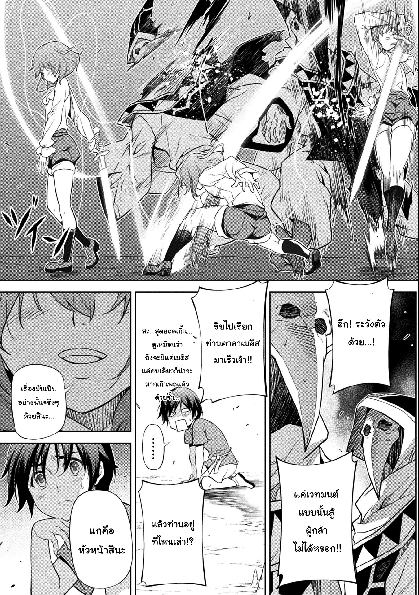 Drawing: Saikyou Mangaka wa Oekaki Skill de Isekai Musou Suru! นักวาดมังงะผู้ไร้เทียมทาน ณ แดนต่างโลก ตอนที่ 5 page 10