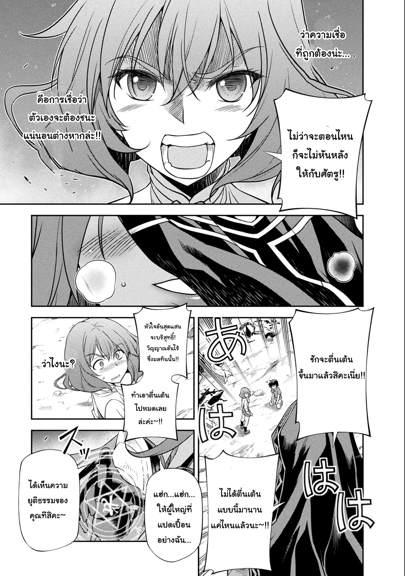 Drawing: Saikyou Mangaka wa Oekaki Skill de Isekai Musou Suru! นักวาดมังงะผู้ไร้เทียมทาน ณ แดนต่างโลก ตอนที่ 5 page 12