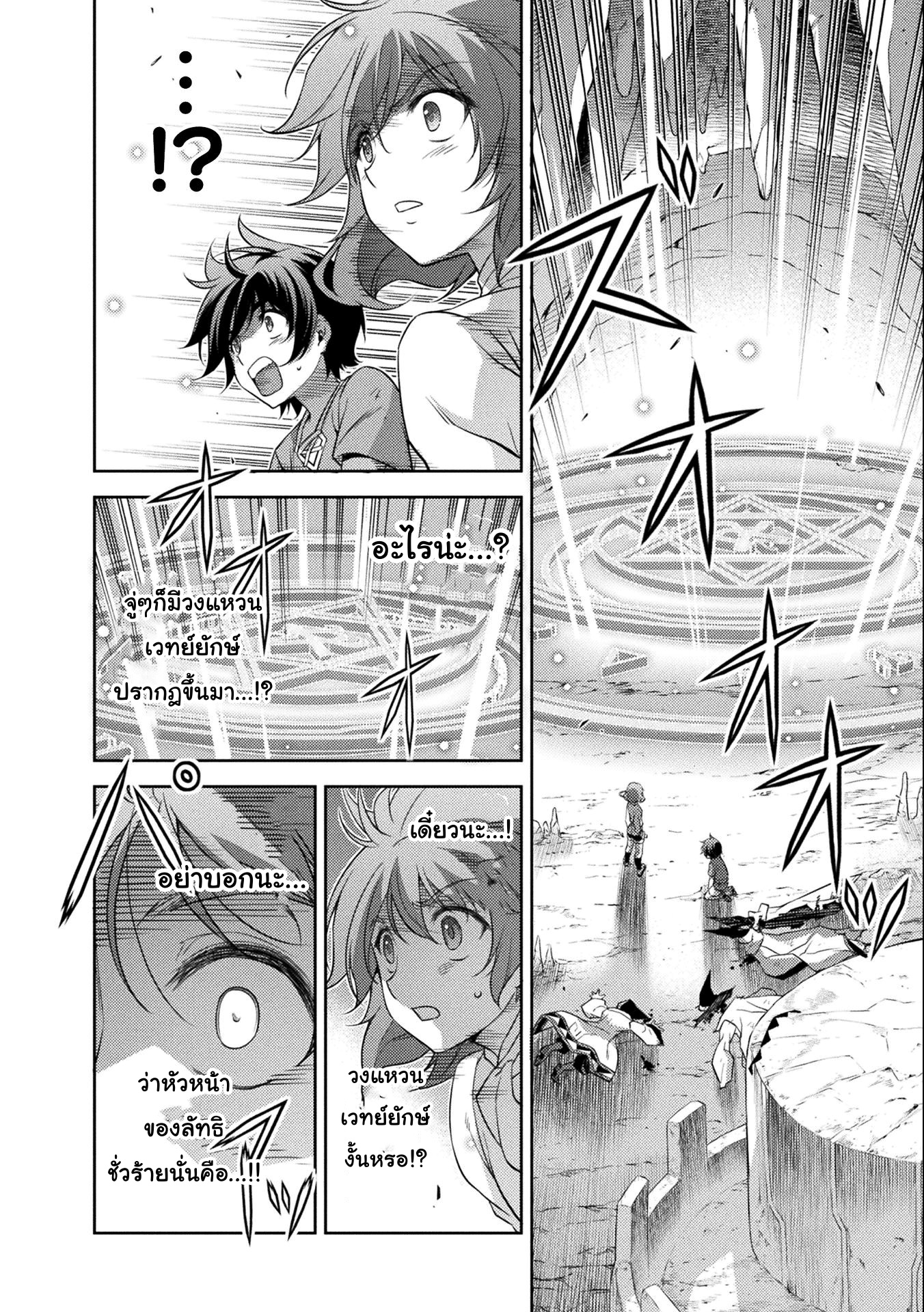 Drawing: Saikyou Mangaka wa Oekaki Skill de Isekai Musou Suru! นักวาดมังงะผู้ไร้เทียมทาน ณ แดนต่างโลก ตอนที่ 5 page 13