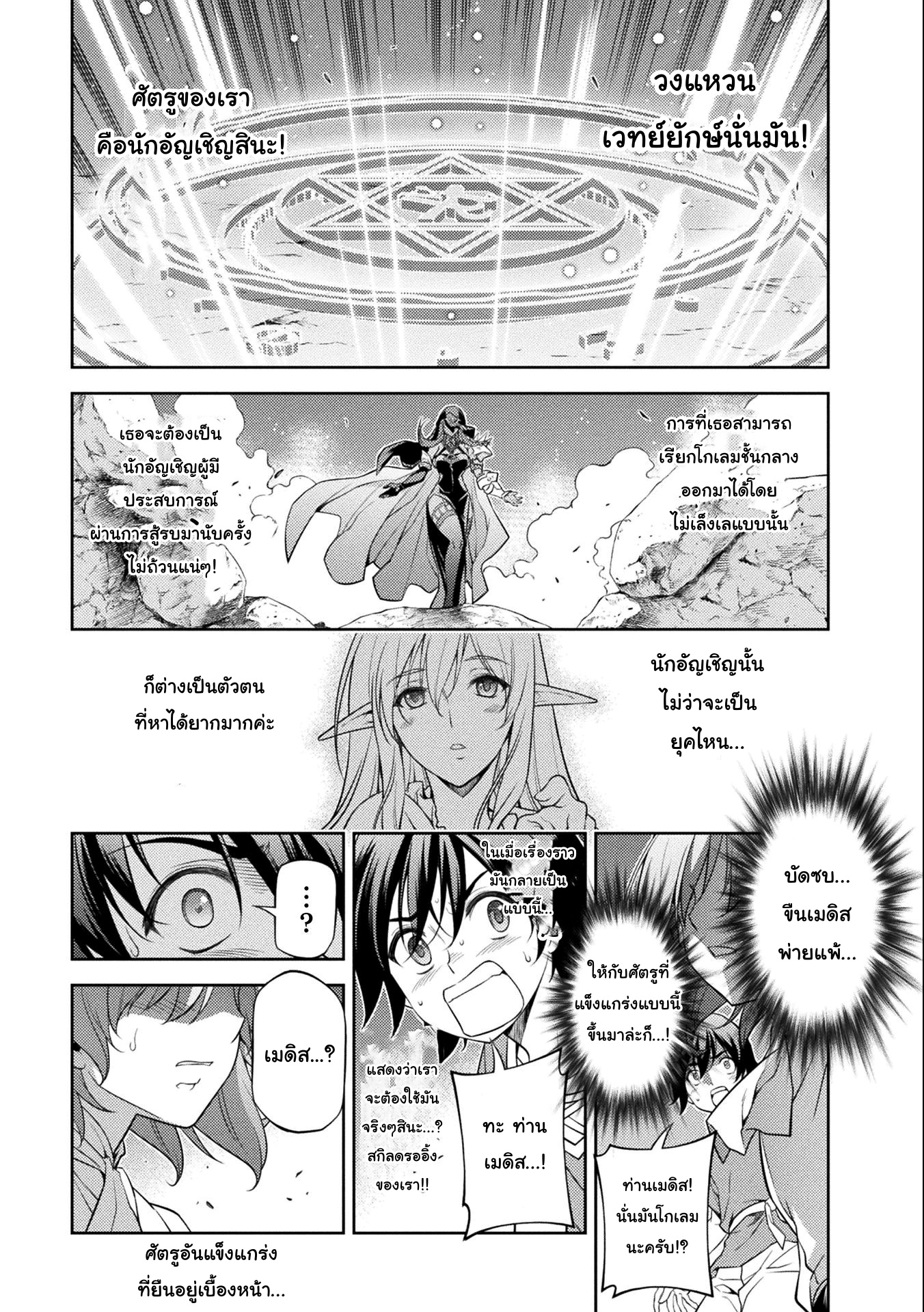 Drawing: Saikyou Mangaka wa Oekaki Skill de Isekai Musou Suru! นักวาดมังงะผู้ไร้เทียมทาน ณ แดนต่างโลก ตอนที่ 6 page 0