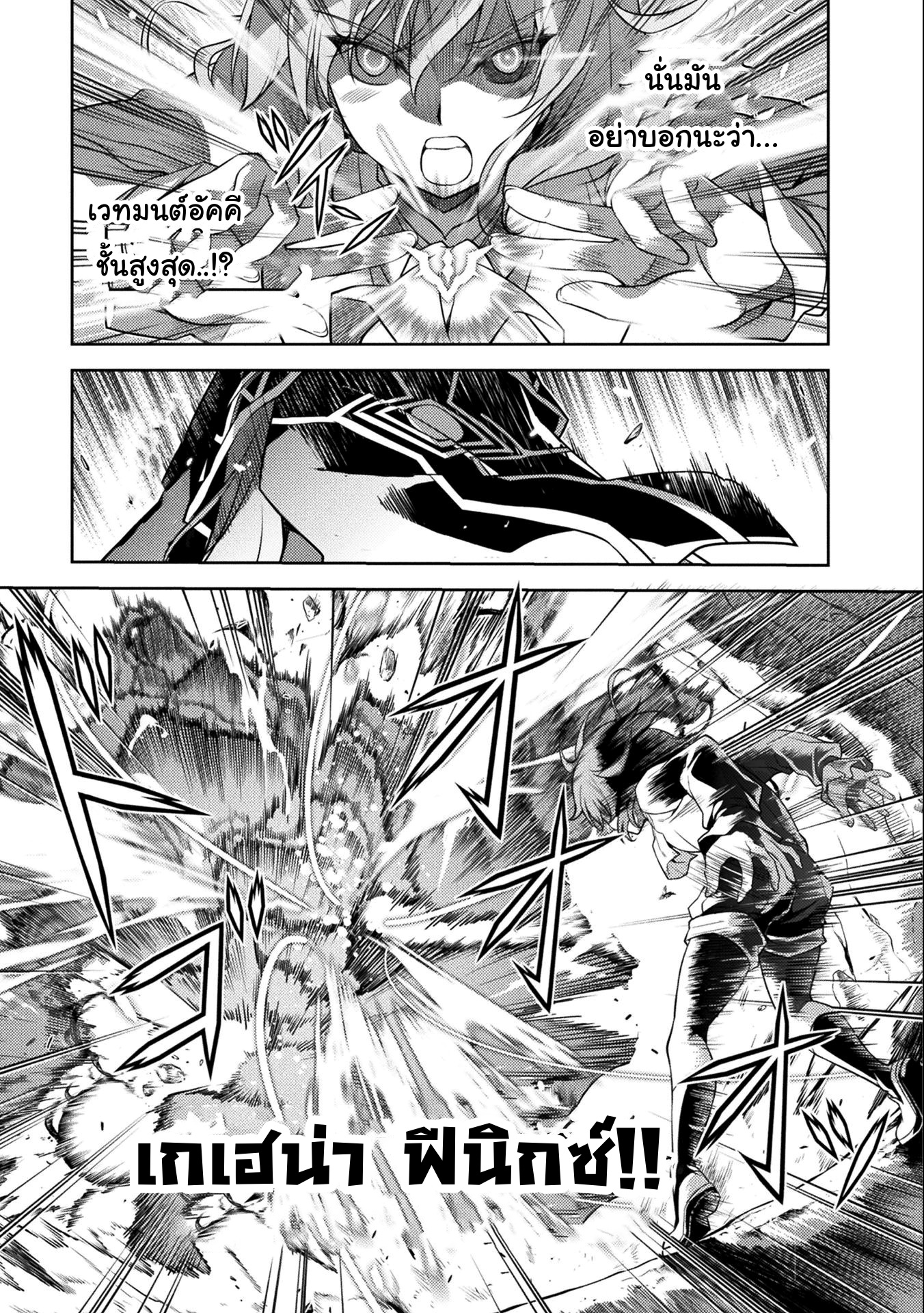 Drawing: Saikyou Mangaka wa Oekaki Skill de Isekai Musou Suru! นักวาดมังงะผู้ไร้เทียมทาน ณ แดนต่างโลก ตอนที่ 6 page 4