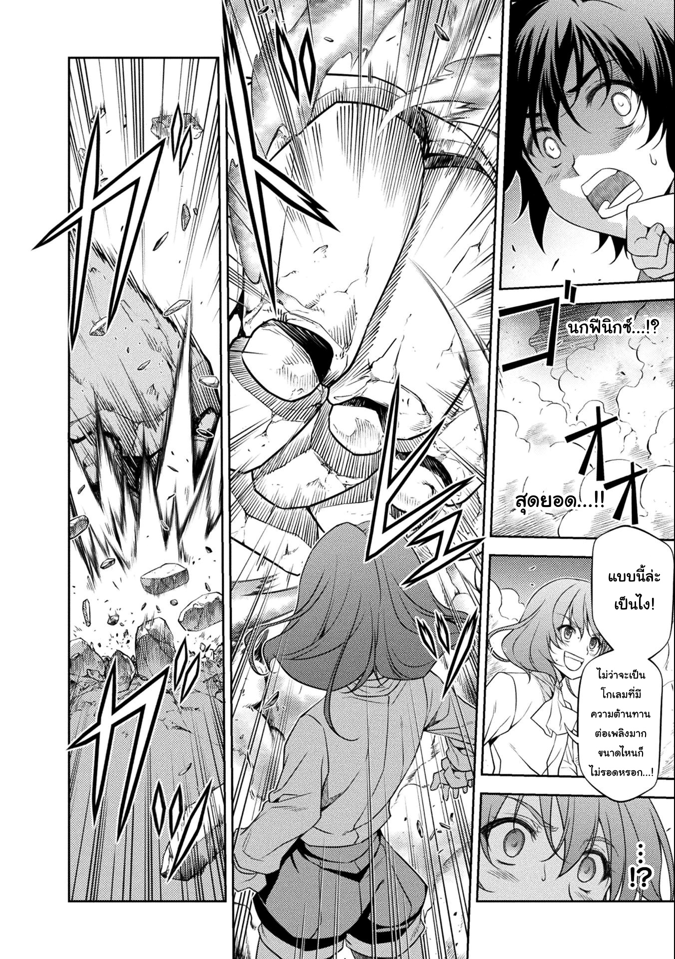 Drawing: Saikyou Mangaka wa Oekaki Skill de Isekai Musou Suru! นักวาดมังงะผู้ไร้เทียมทาน ณ แดนต่างโลก ตอนที่ 6 page 5