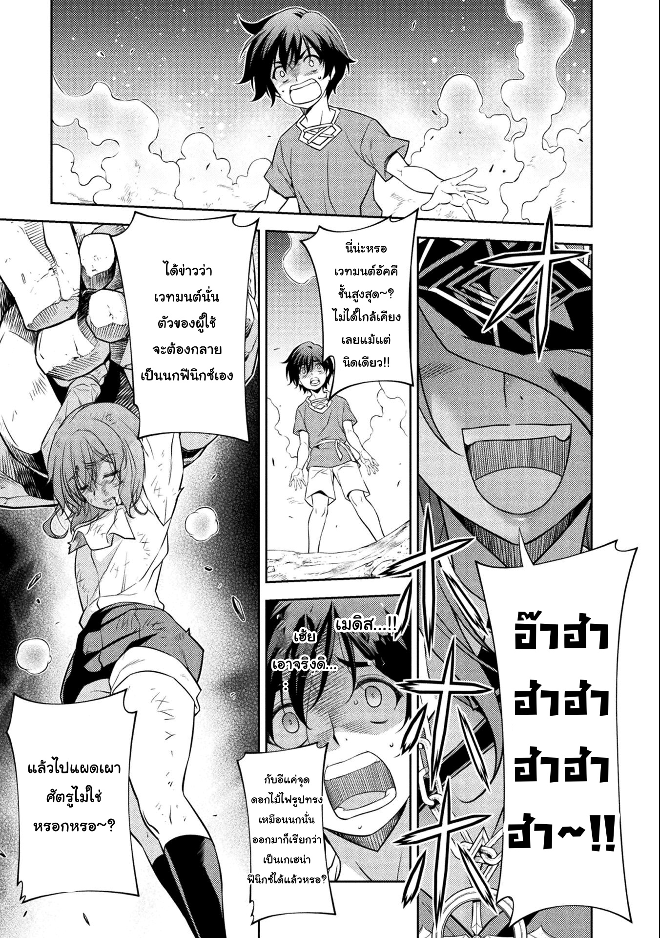 Drawing: Saikyou Mangaka wa Oekaki Skill de Isekai Musou Suru! นักวาดมังงะผู้ไร้เทียมทาน ณ แดนต่างโลก ตอนที่ 6 page 6