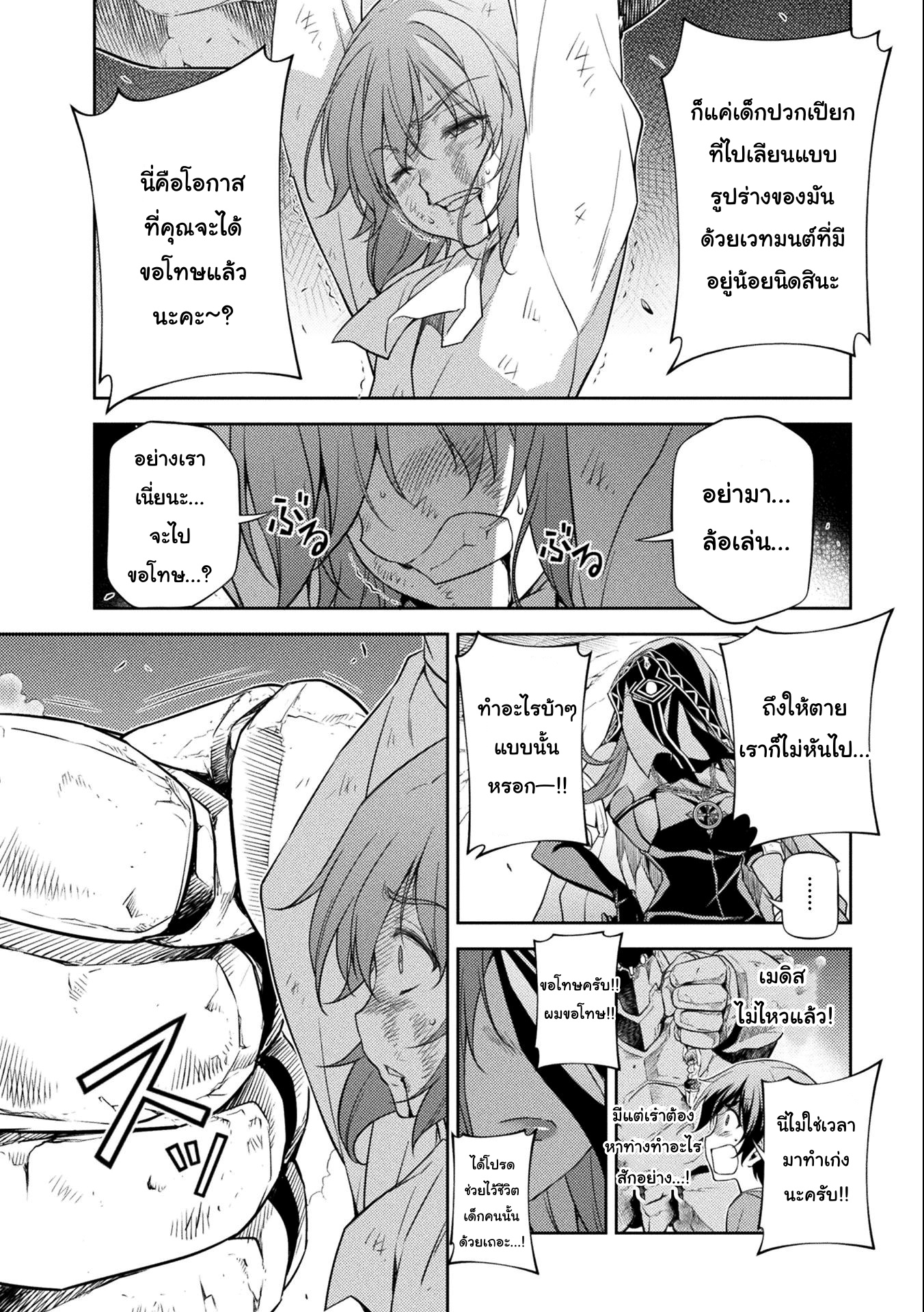 Drawing: Saikyou Mangaka wa Oekaki Skill de Isekai Musou Suru! นักวาดมังงะผู้ไร้เทียมทาน ณ แดนต่างโลก ตอนที่ 6 page 7