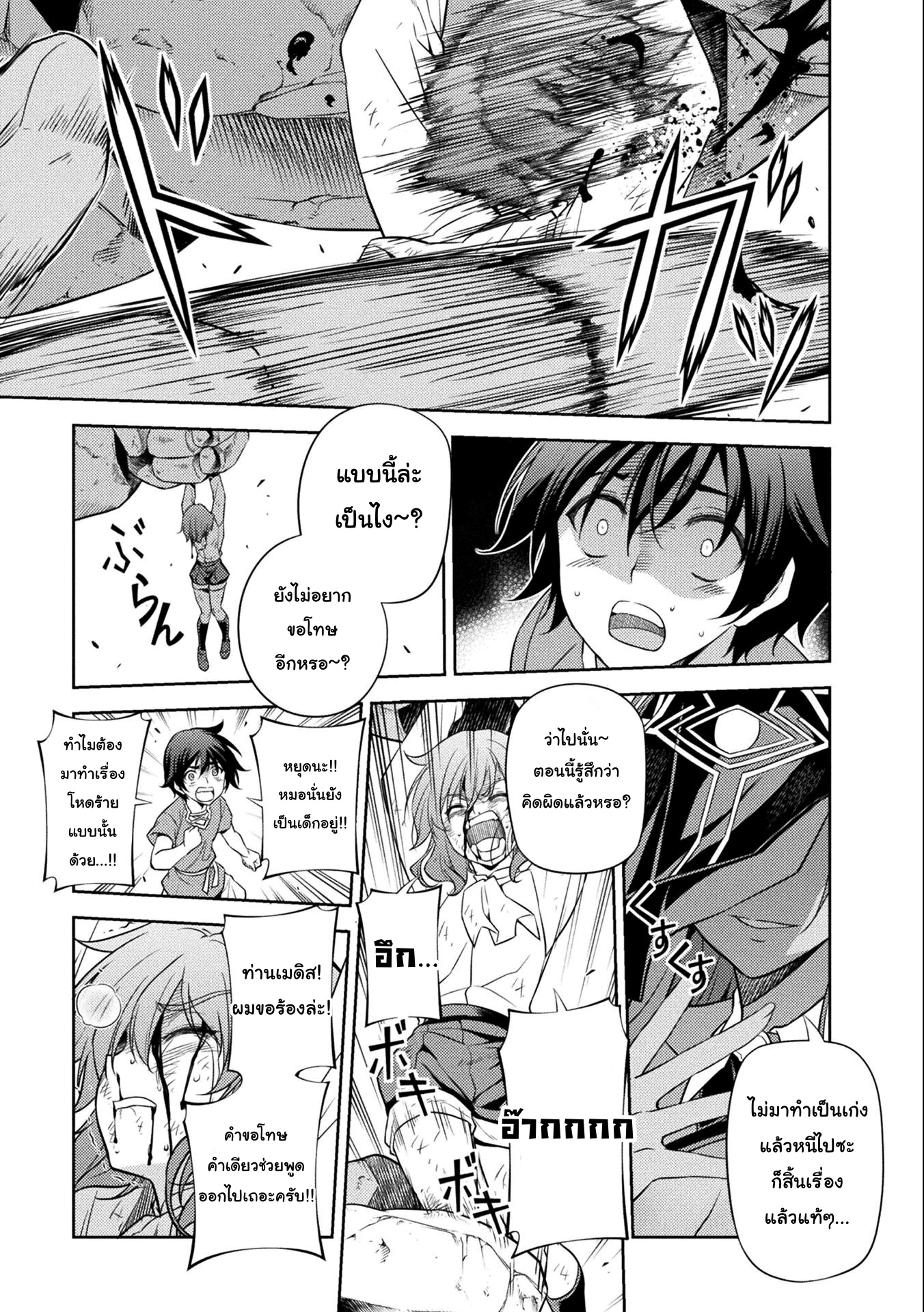 Drawing: Saikyou Mangaka wa Oekaki Skill de Isekai Musou Suru! นักวาดมังงะผู้ไร้เทียมทาน ณ แดนต่างโลก ตอนที่ 6 page 8