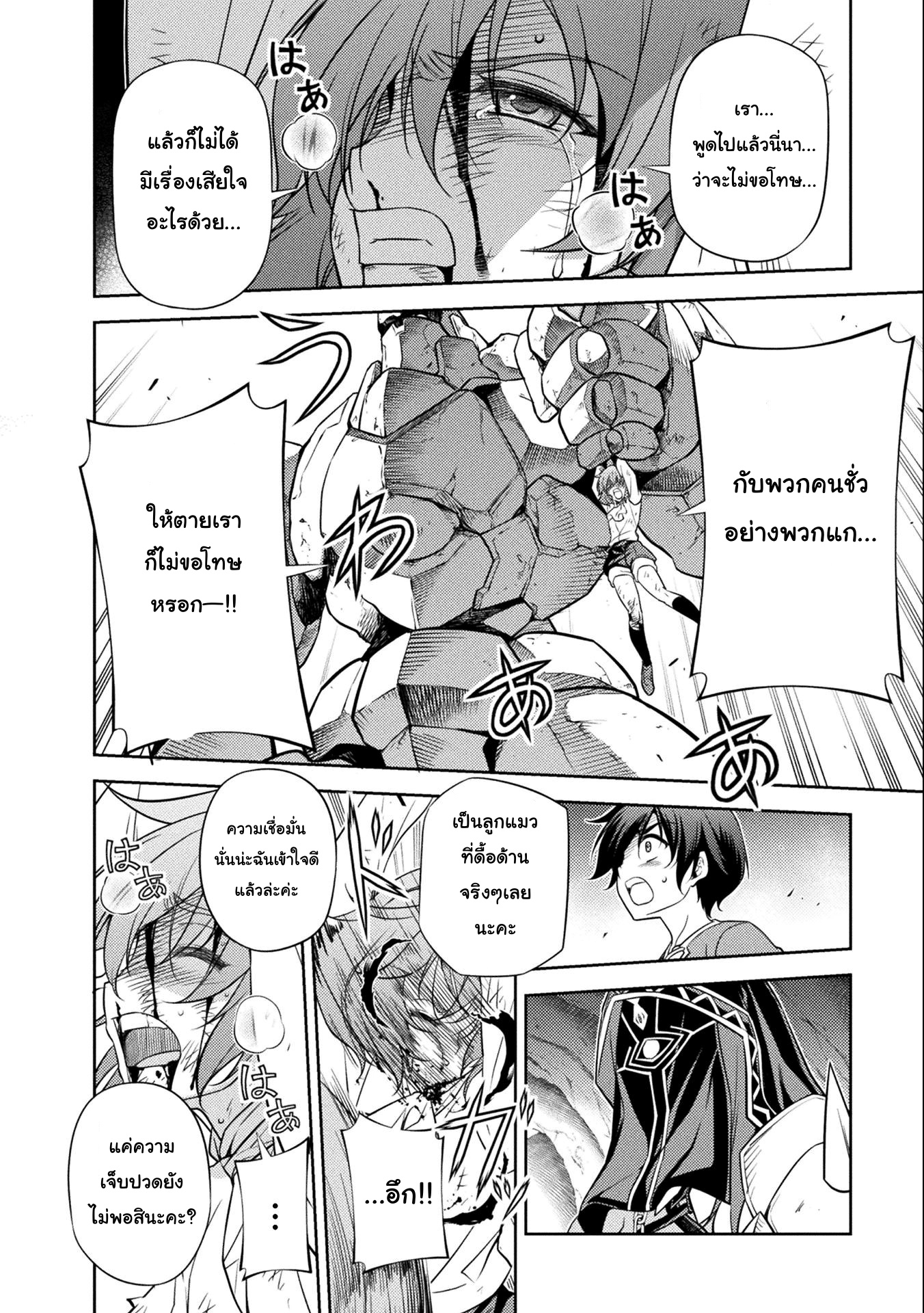 Drawing: Saikyou Mangaka wa Oekaki Skill de Isekai Musou Suru! นักวาดมังงะผู้ไร้เทียมทาน ณ แดนต่างโลก ตอนที่ 6 page 9