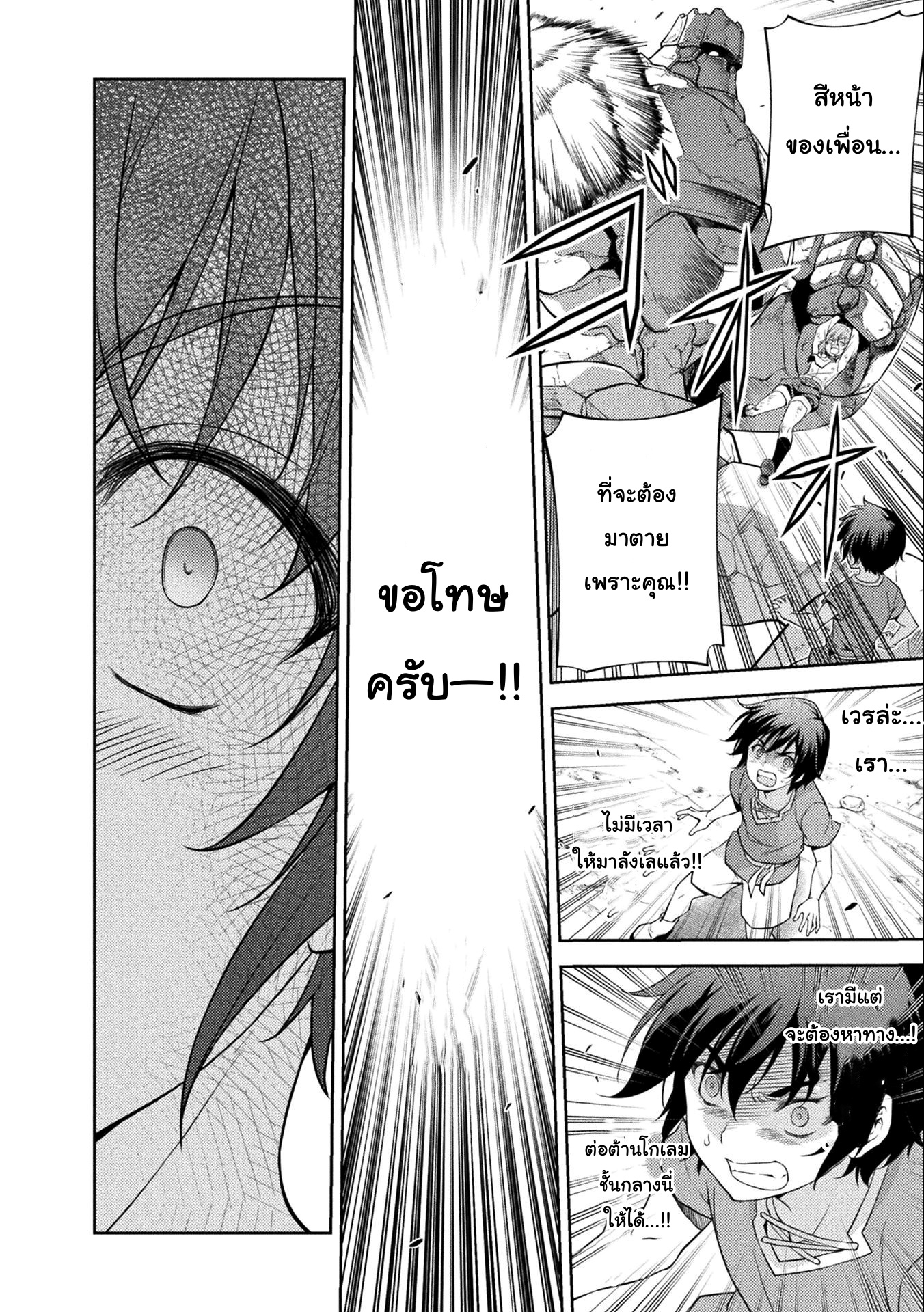 Drawing: Saikyou Mangaka wa Oekaki Skill de Isekai Musou Suru! นักวาดมังงะผู้ไร้เทียมทาน ณ แดนต่างโลก ตอนที่ 6 page 11