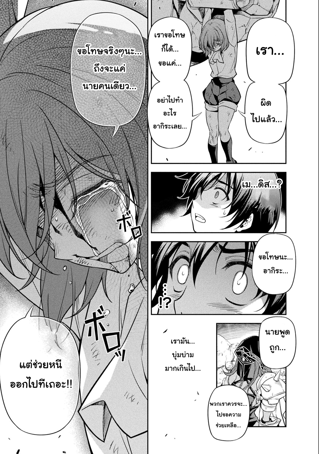 Drawing: Saikyou Mangaka wa Oekaki Skill de Isekai Musou Suru! นักวาดมังงะผู้ไร้เทียมทาน ณ แดนต่างโลก ตอนที่ 6 page 12