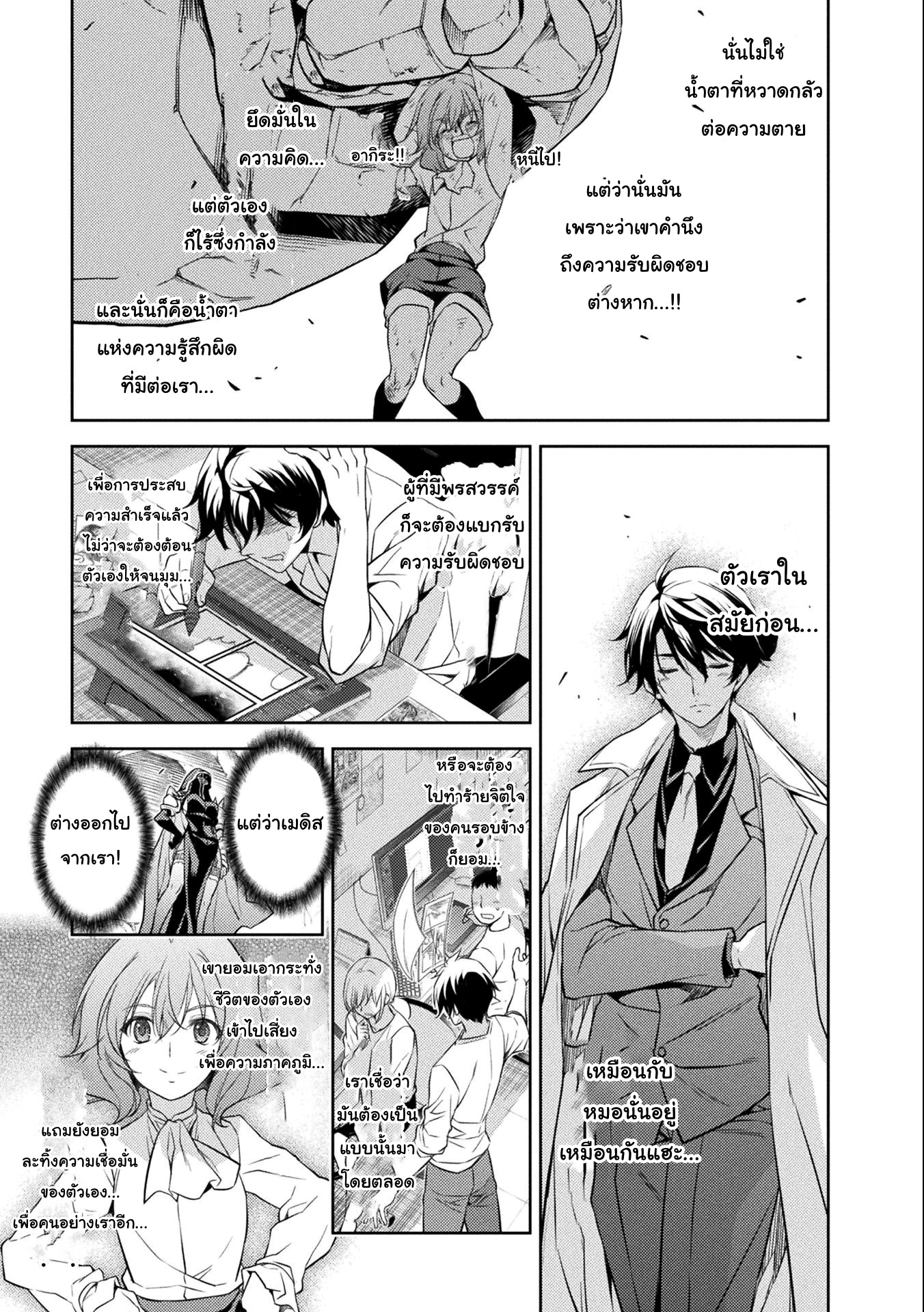 Drawing: Saikyou Mangaka wa Oekaki Skill de Isekai Musou Suru! นักวาดมังงะผู้ไร้เทียมทาน ณ แดนต่างโลก ตอนที่ 6 page 14