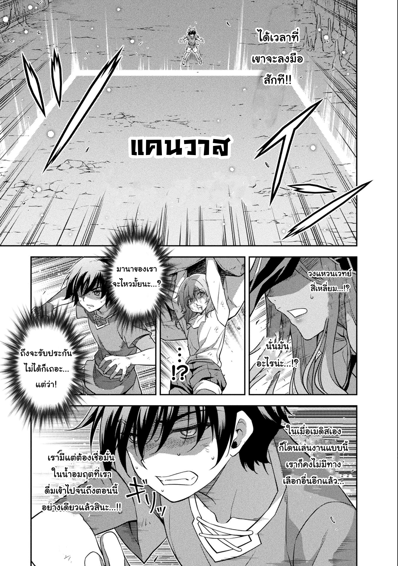 Drawing: Saikyou Mangaka wa Oekaki Skill de Isekai Musou Suru! นักวาดมังงะผู้ไร้เทียมทาน ณ แดนต่างโลก ตอนที่ 7 page 0