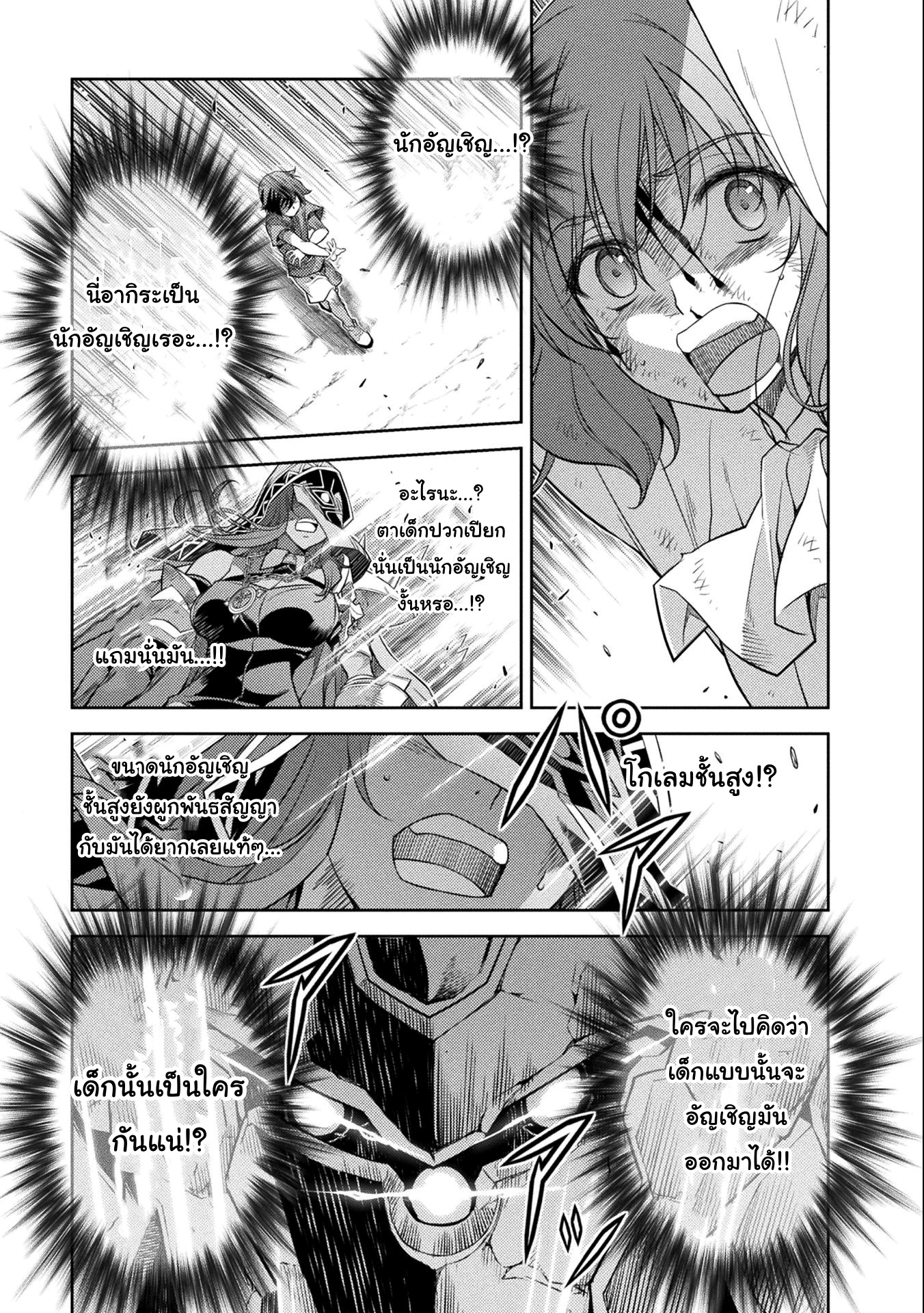 Drawing: Saikyou Mangaka wa Oekaki Skill de Isekai Musou Suru! นักวาดมังงะผู้ไร้เทียมทาน ณ แดนต่างโลก ตอนที่ 7 page 2