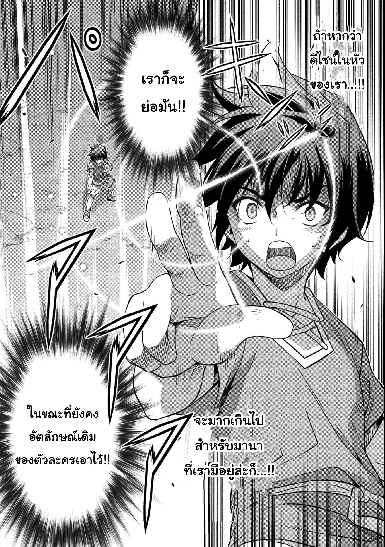 Drawing: Saikyou Mangaka wa Oekaki Skill de Isekai Musou Suru! นักวาดมังงะผู้ไร้เทียมทาน ณ แดนต่างโลก ตอนที่ 7 page 6