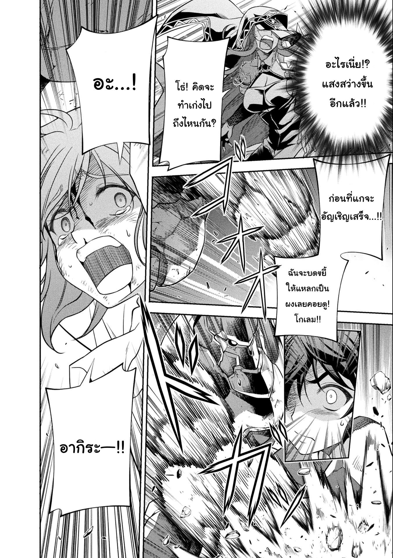 Drawing: Saikyou Mangaka wa Oekaki Skill de Isekai Musou Suru! นักวาดมังงะผู้ไร้เทียมทาน ณ แดนต่างโลก ตอนที่ 7 page 7