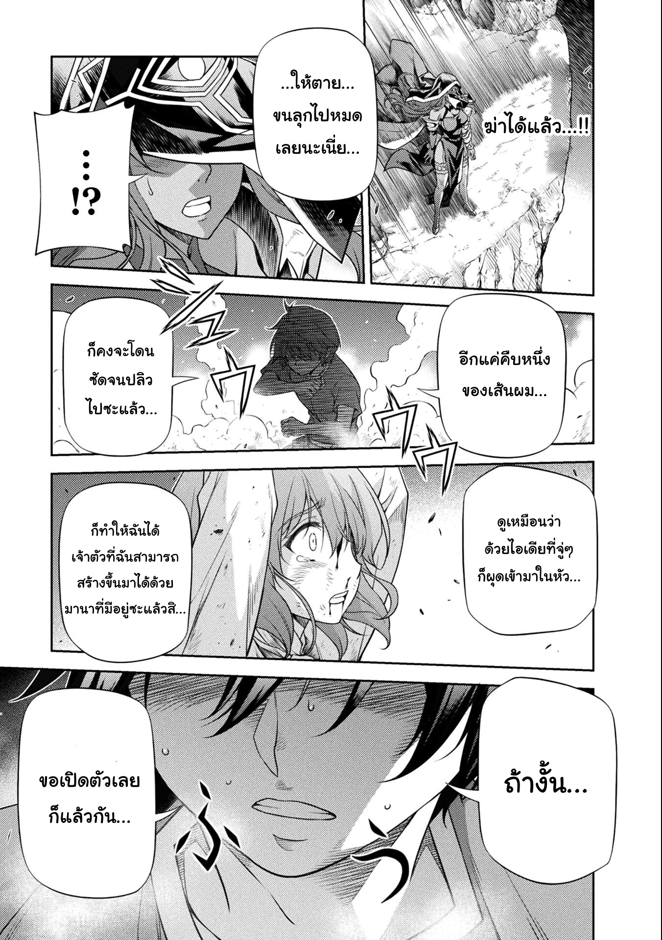 Drawing: Saikyou Mangaka wa Oekaki Skill de Isekai Musou Suru! นักวาดมังงะผู้ไร้เทียมทาน ณ แดนต่างโลก ตอนที่ 7 page 8