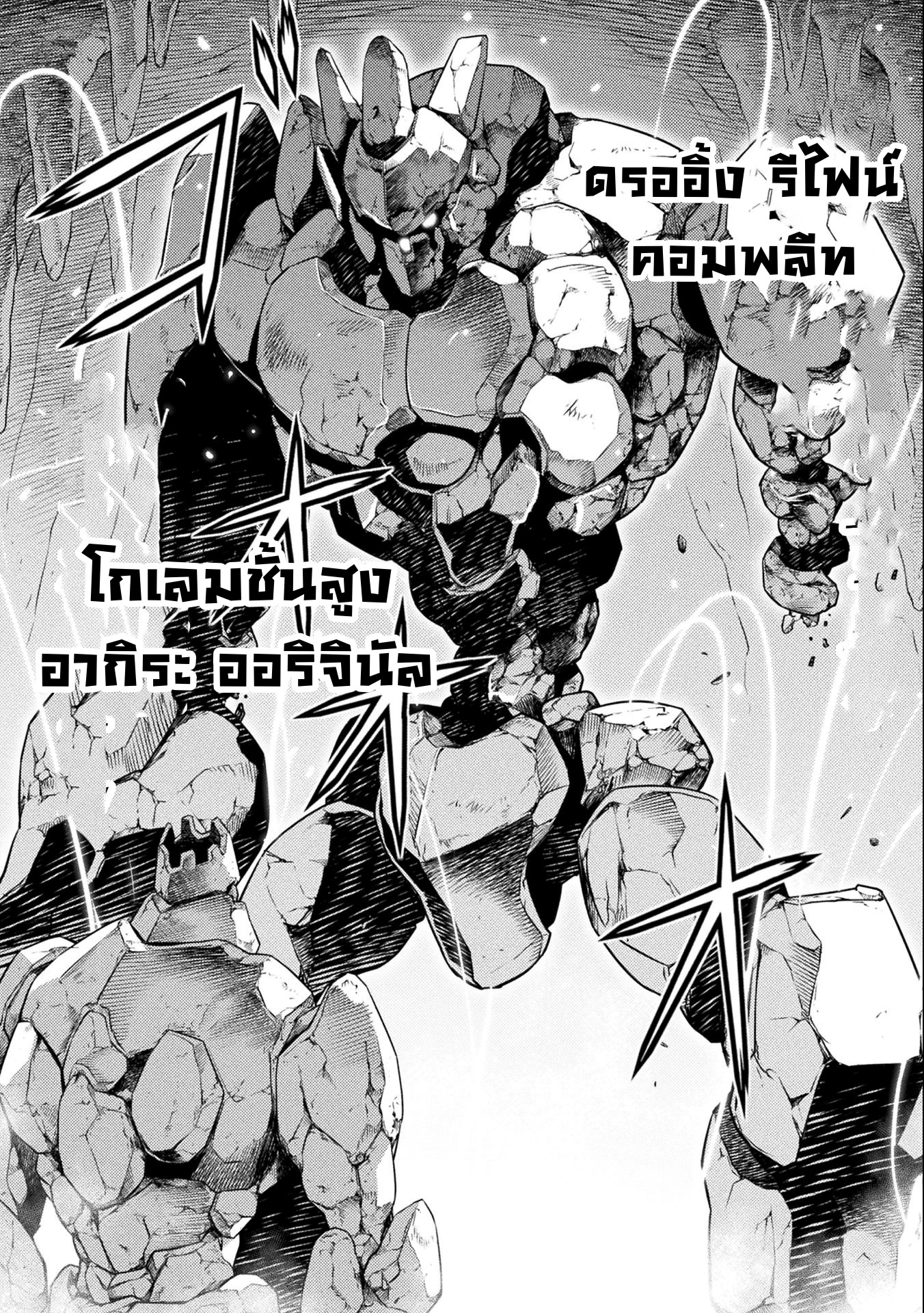 Drawing: Saikyou Mangaka wa Oekaki Skill de Isekai Musou Suru! นักวาดมังงะผู้ไร้เทียมทาน ณ แดนต่างโลก ตอนที่ 7 page 9