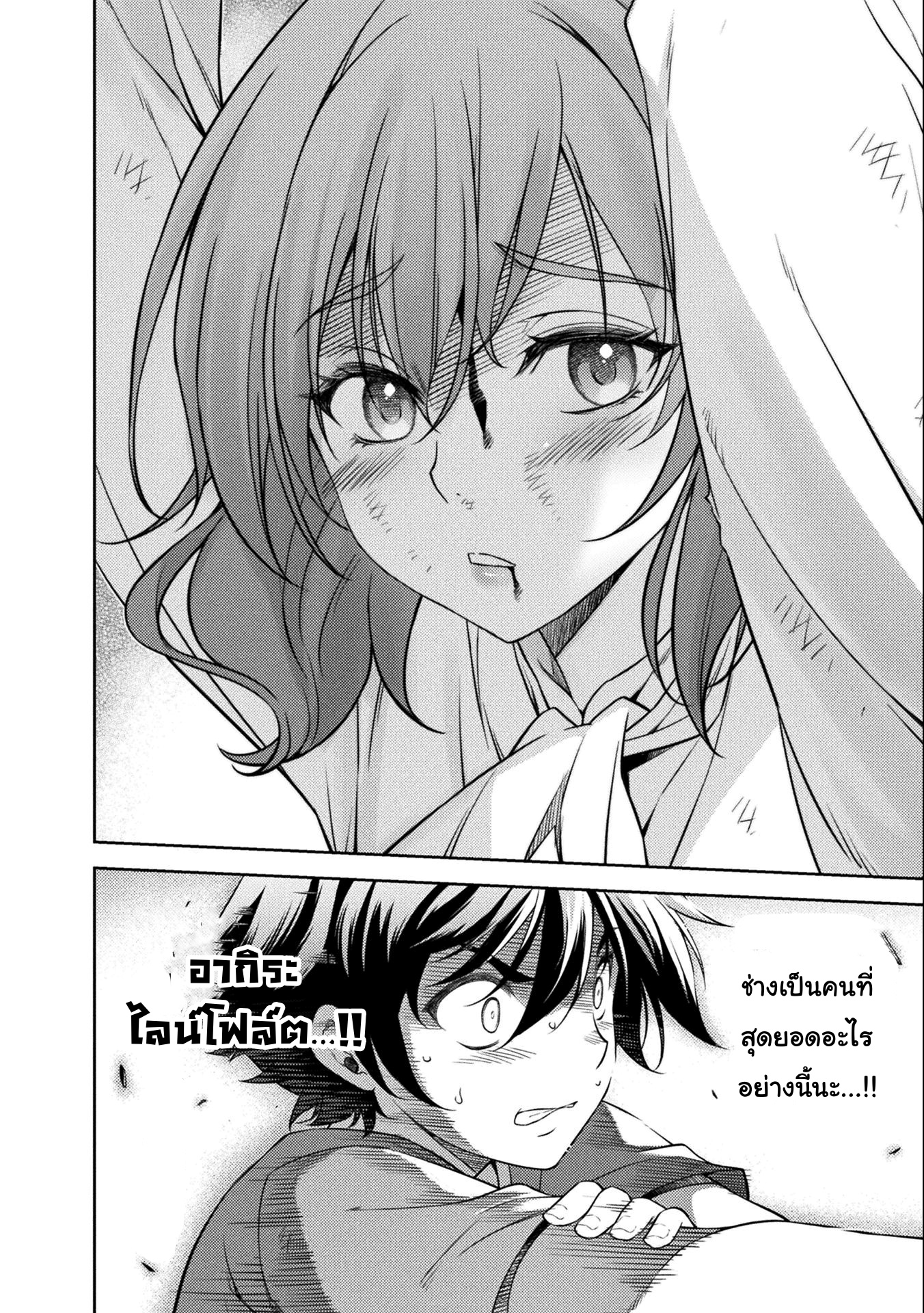 Drawing: Saikyou Mangaka wa Oekaki Skill de Isekai Musou Suru! นักวาดมังงะผู้ไร้เทียมทาน ณ แดนต่างโลก ตอนที่ 7 page 11