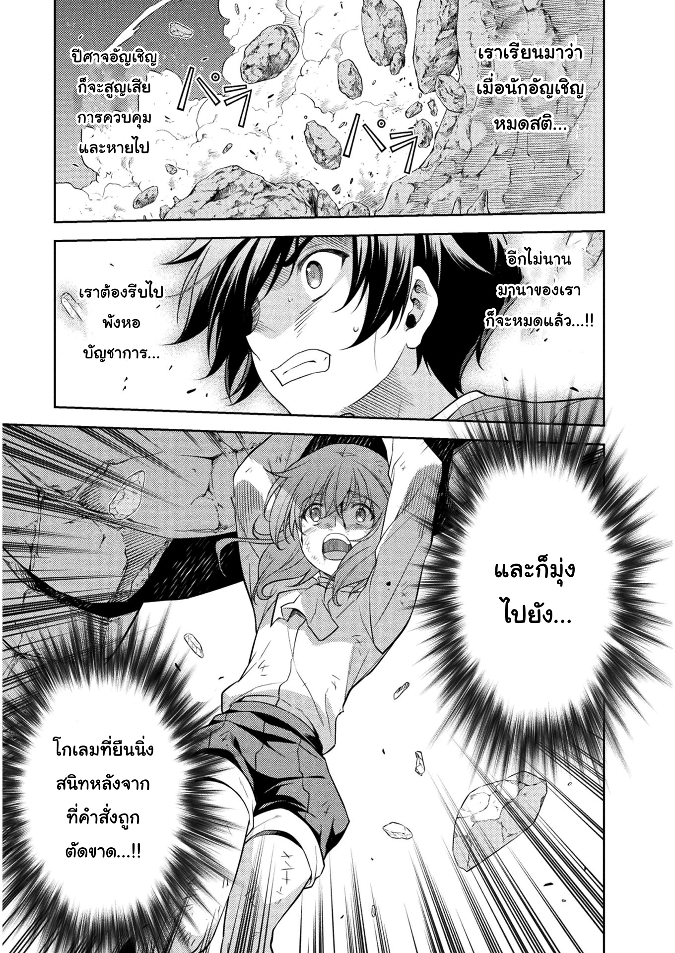 Drawing: Saikyou Mangaka wa Oekaki Skill de Isekai Musou Suru! นักวาดมังงะผู้ไร้เทียมทาน ณ แดนต่างโลก ตอนที่ 8 page 0