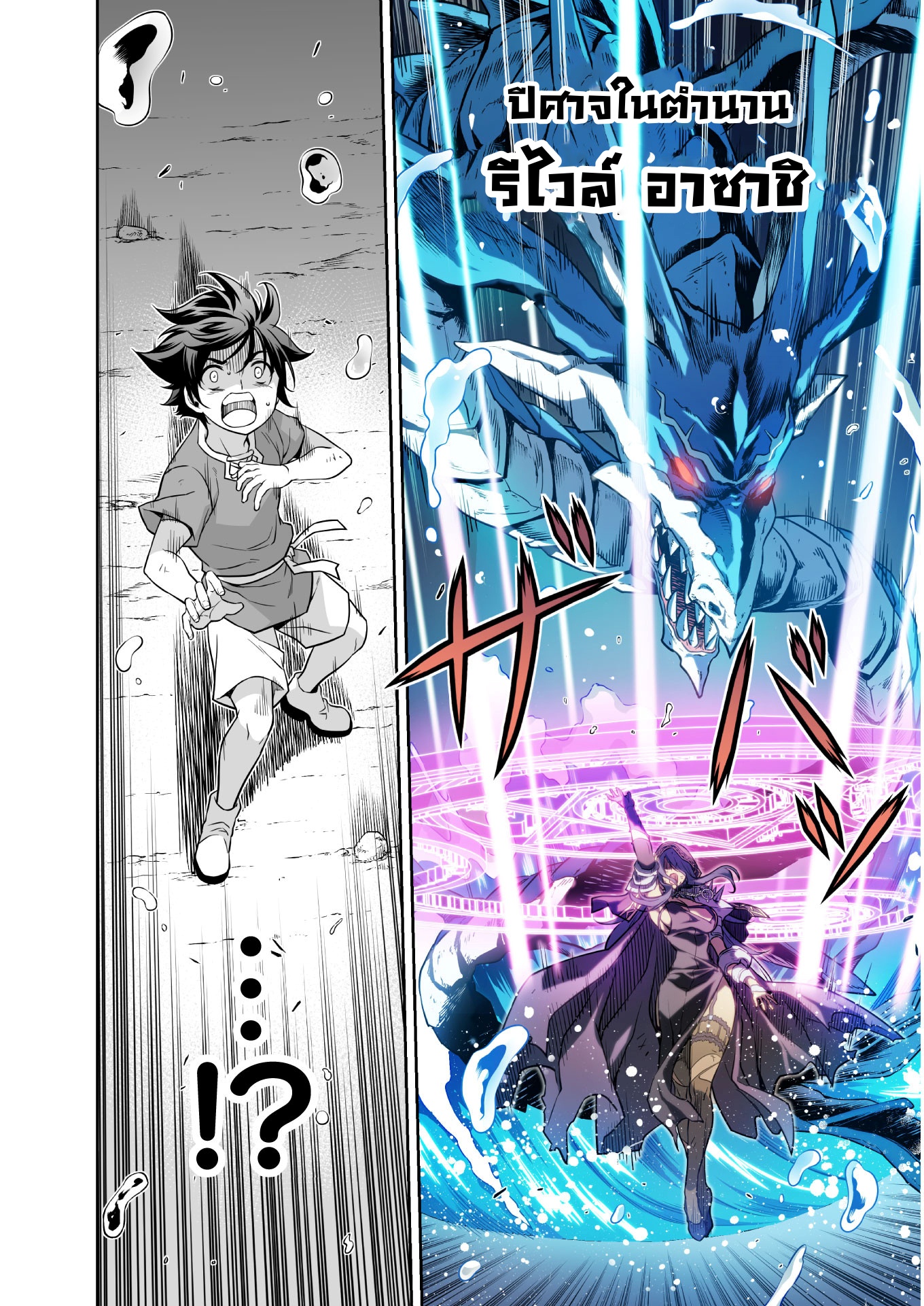 Drawing: Saikyou Mangaka wa Oekaki Skill de Isekai Musou Suru! นักวาดมังงะผู้ไร้เทียมทาน ณ แดนต่างโลก ตอนที่ 8 page 5