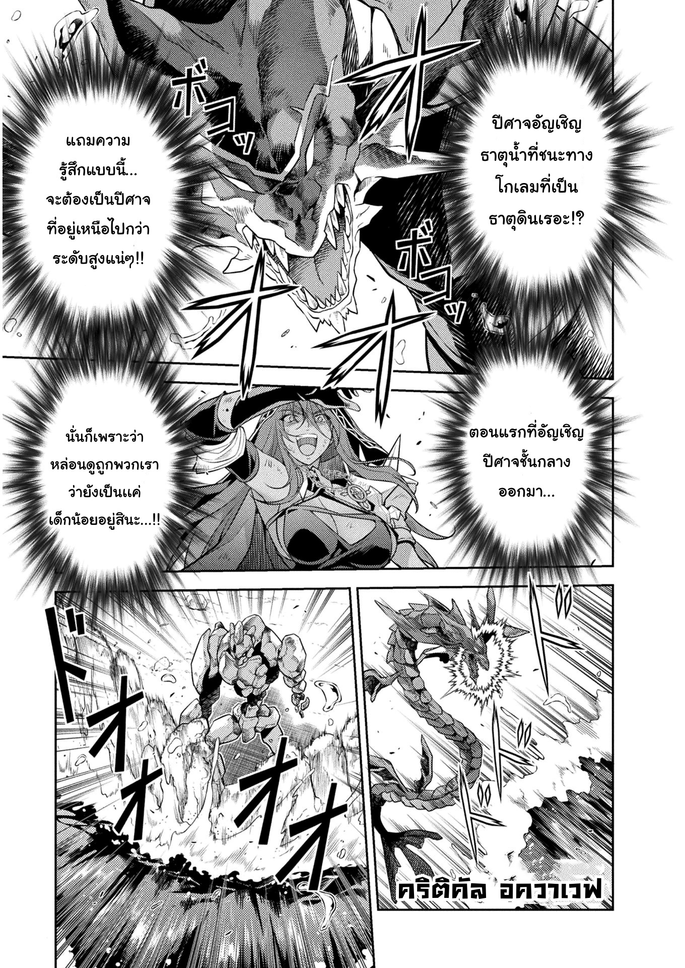 Drawing: Saikyou Mangaka wa Oekaki Skill de Isekai Musou Suru! นักวาดมังงะผู้ไร้เทียมทาน ณ แดนต่างโลก ตอนที่ 8 page 6