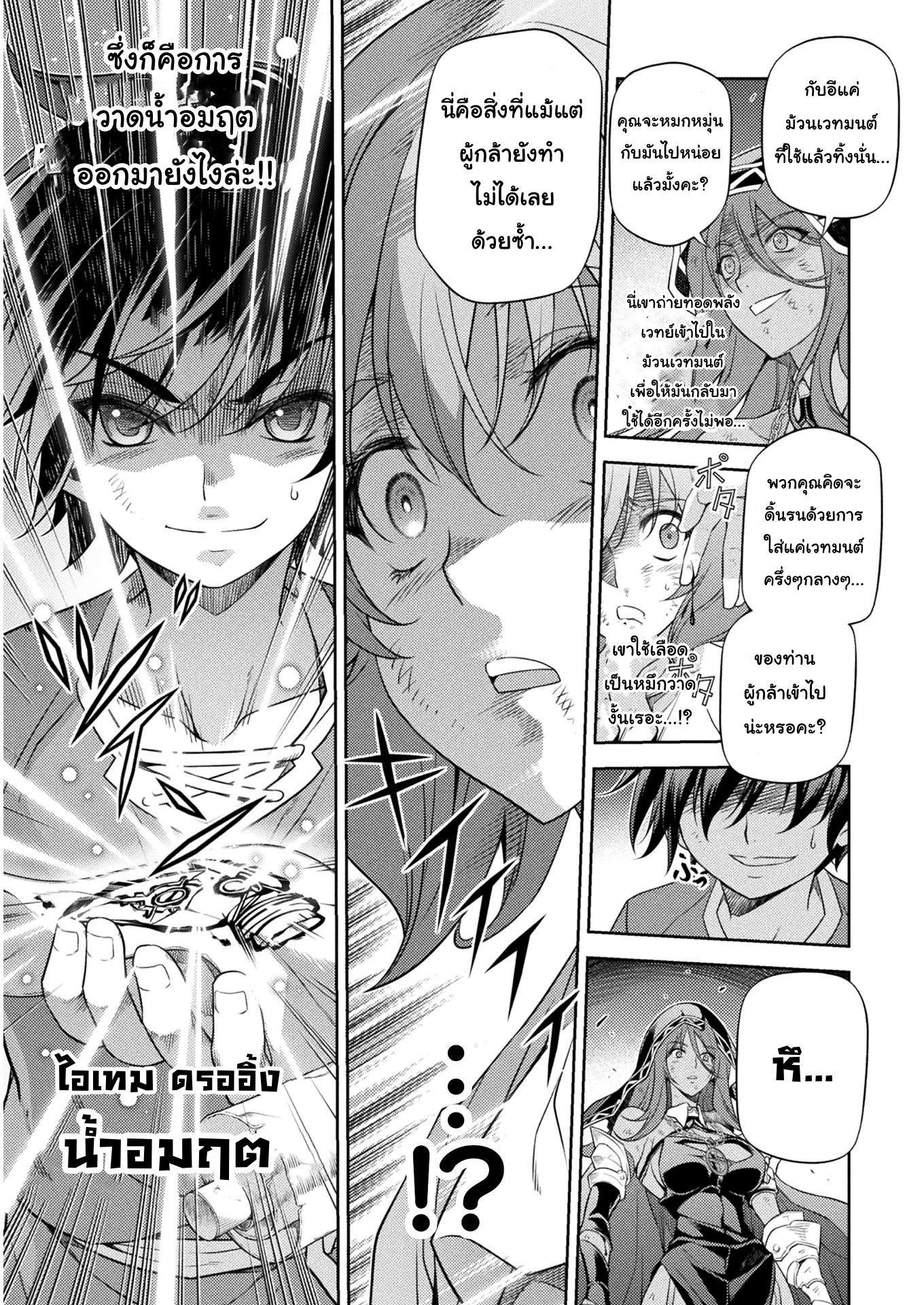 Drawing: Saikyou Mangaka wa Oekaki Skill de Isekai Musou Suru! นักวาดมังงะผู้ไร้เทียมทาน ณ แดนต่างโลก ตอนที่ 9 page 2