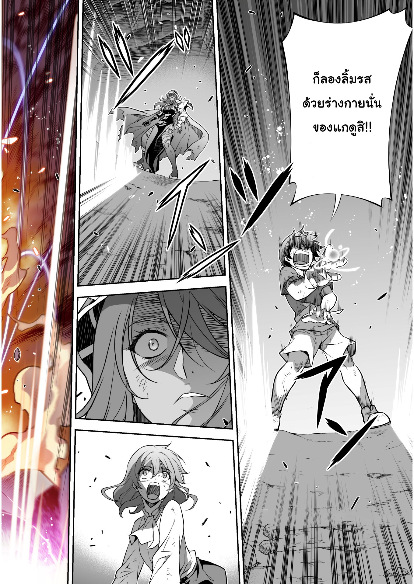 Drawing: Saikyou Mangaka wa Oekaki Skill de Isekai Musou Suru! นักวาดมังงะผู้ไร้เทียมทาน ณ แดนต่างโลก ตอนที่ 9 page 4