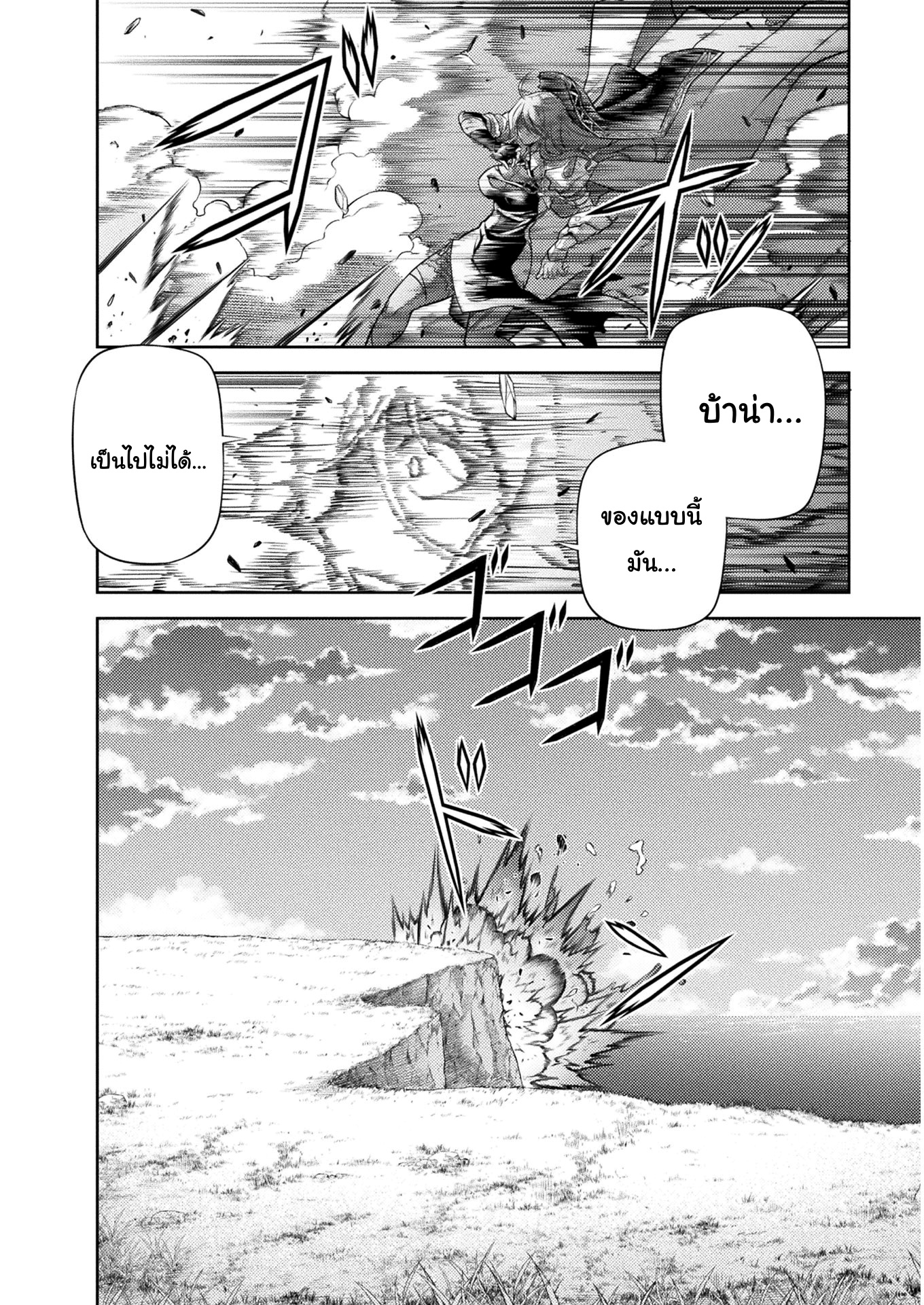 Drawing: Saikyou Mangaka wa Oekaki Skill de Isekai Musou Suru! นักวาดมังงะผู้ไร้เทียมทาน ณ แดนต่างโลก ตอนที่ 9 page 8