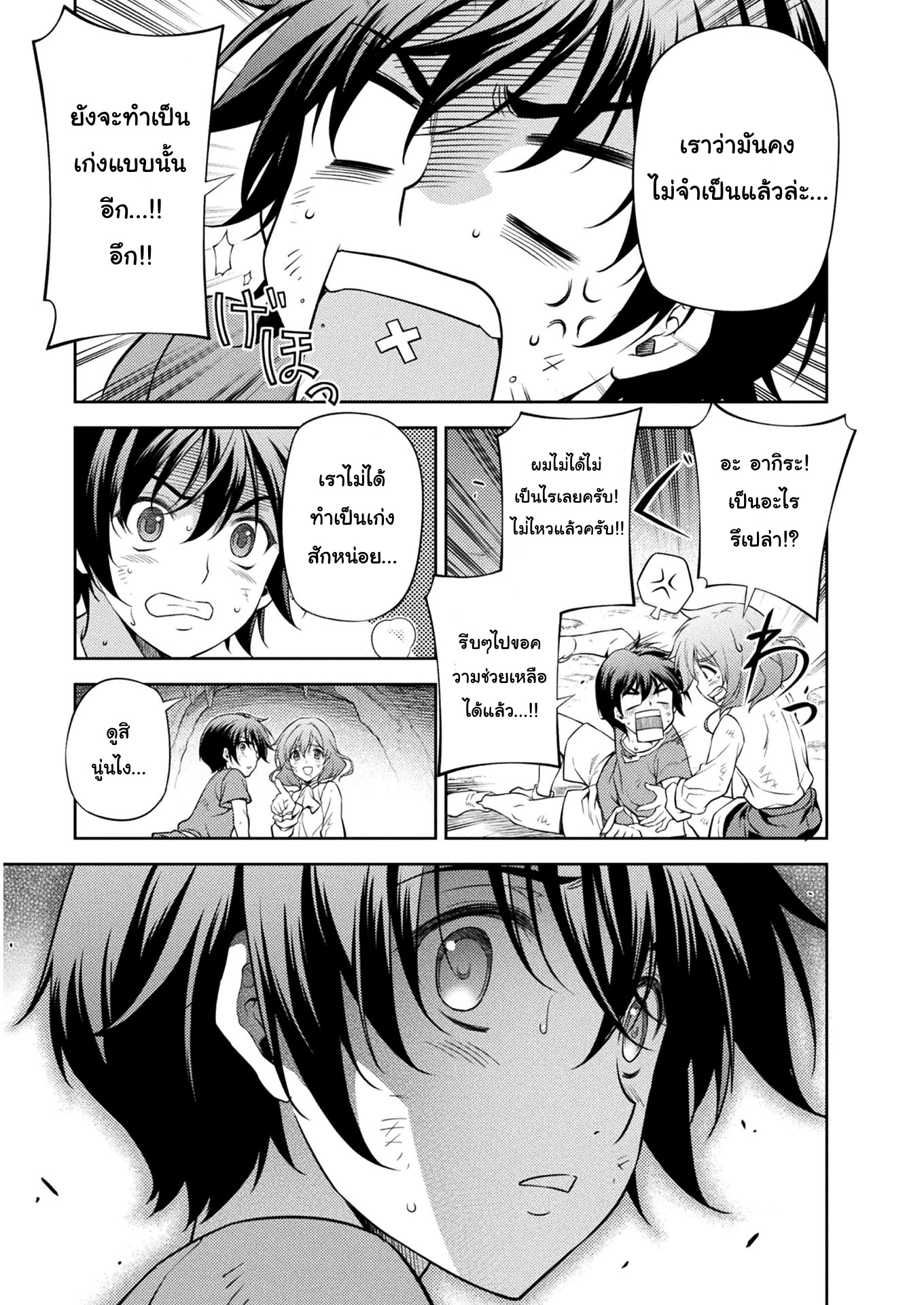 Drawing: Saikyou Mangaka wa Oekaki Skill de Isekai Musou Suru! นักวาดมังงะผู้ไร้เทียมทาน ณ แดนต่างโลก ตอนที่ 9 page 11