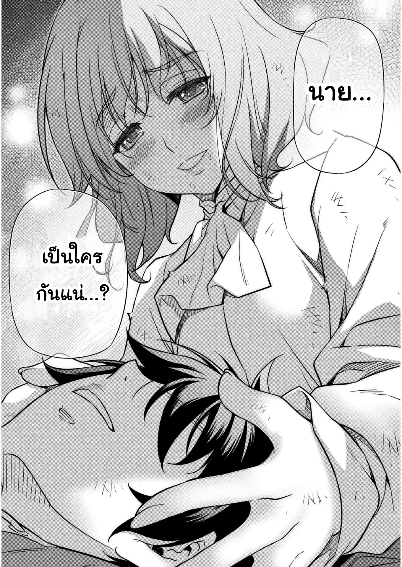 Drawing: Saikyou Mangaka wa Oekaki Skill de Isekai Musou Suru! นักวาดมังงะผู้ไร้เทียมทาน ณ แดนต่างโลก ตอนที่ 9 page 13