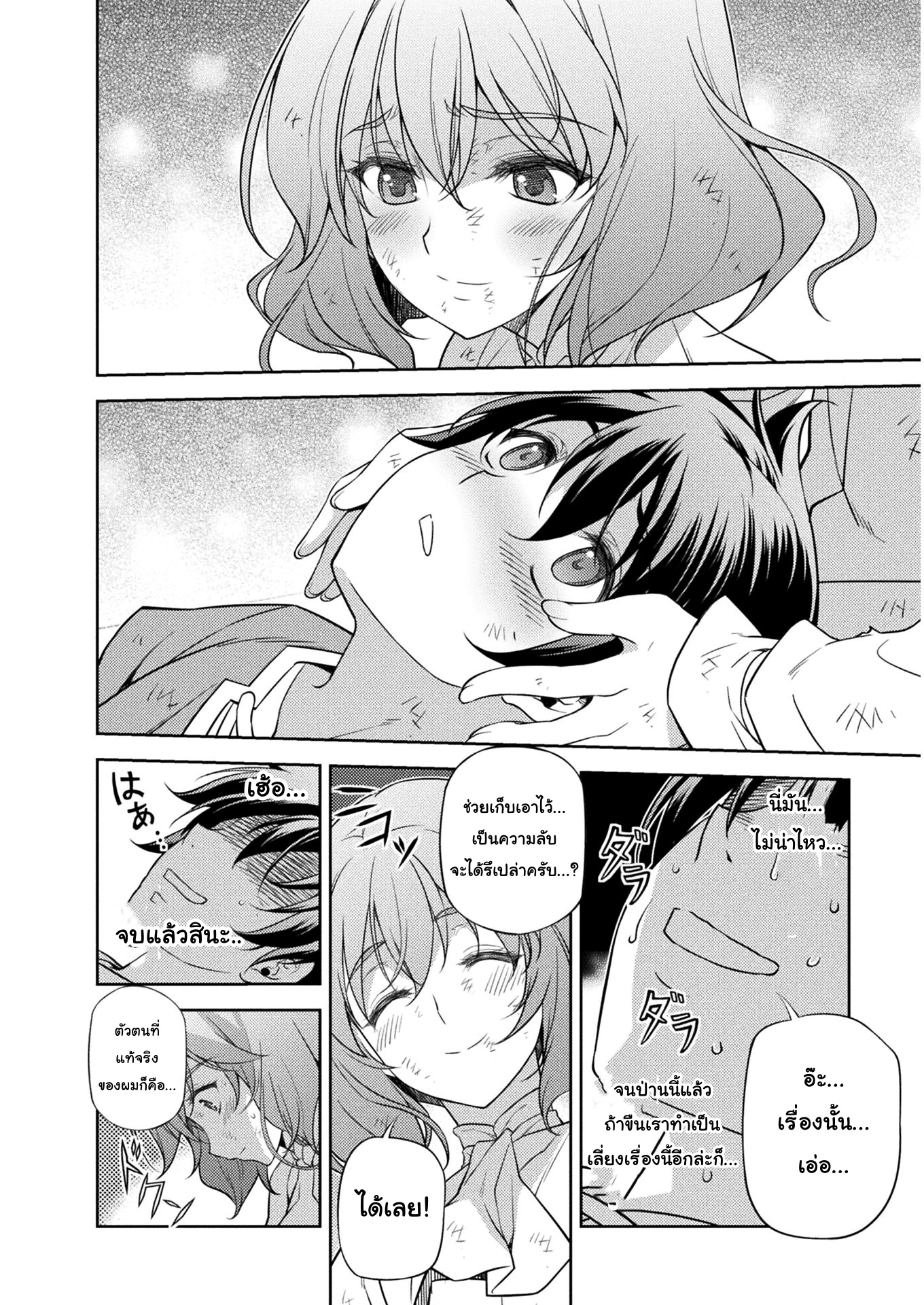 Drawing: Saikyou Mangaka wa Oekaki Skill de Isekai Musou Suru! นักวาดมังงะผู้ไร้เทียมทาน ณ แดนต่างโลก ตอนที่ 9 page 14