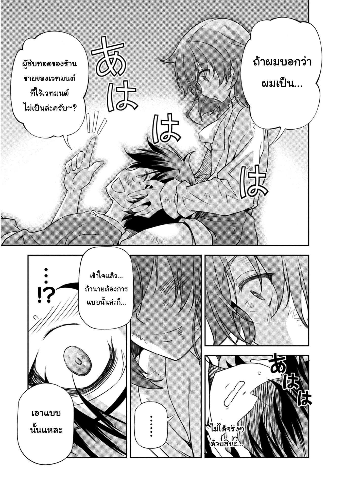 Drawing: Saikyou Mangaka wa Oekaki Skill de Isekai Musou Suru! นักวาดมังงะผู้ไร้เทียมทาน ณ แดนต่างโลก ตอนที่ 9 page 15