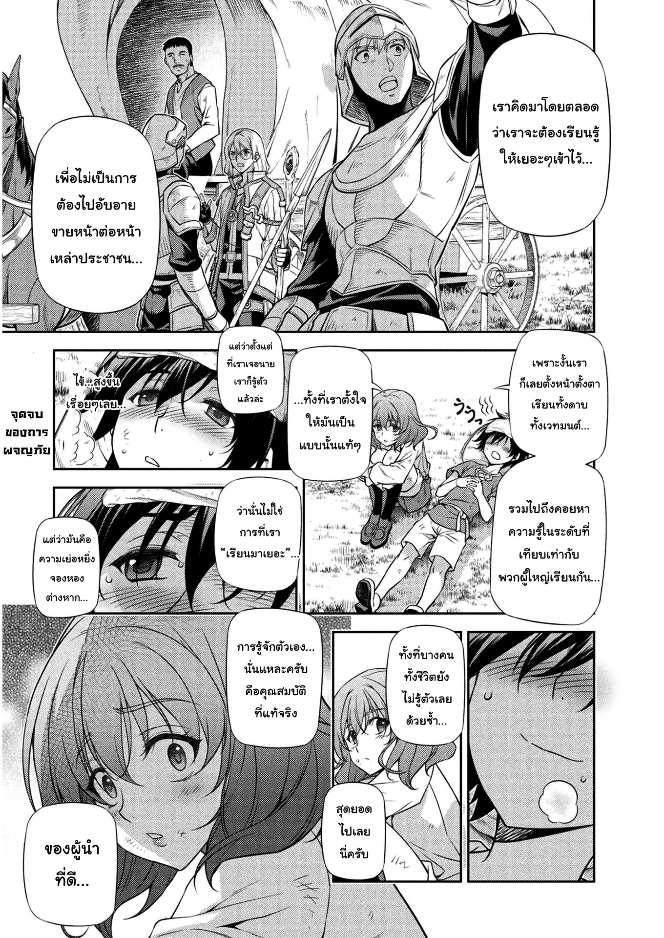 Drawing: Saikyou Mangaka wa Oekaki Skill de Isekai Musou Suru! นักวาดมังงะผู้ไร้เทียมทาน ณ แดนต่างโลก ตอนที่ 10 page 0