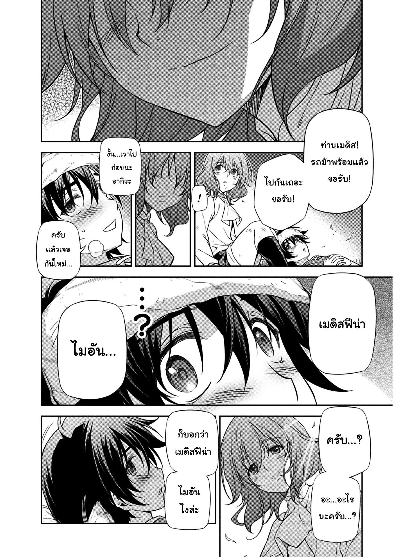 Drawing: Saikyou Mangaka wa Oekaki Skill de Isekai Musou Suru! นักวาดมังงะผู้ไร้เทียมทาน ณ แดนต่างโลก ตอนที่ 10 page 1