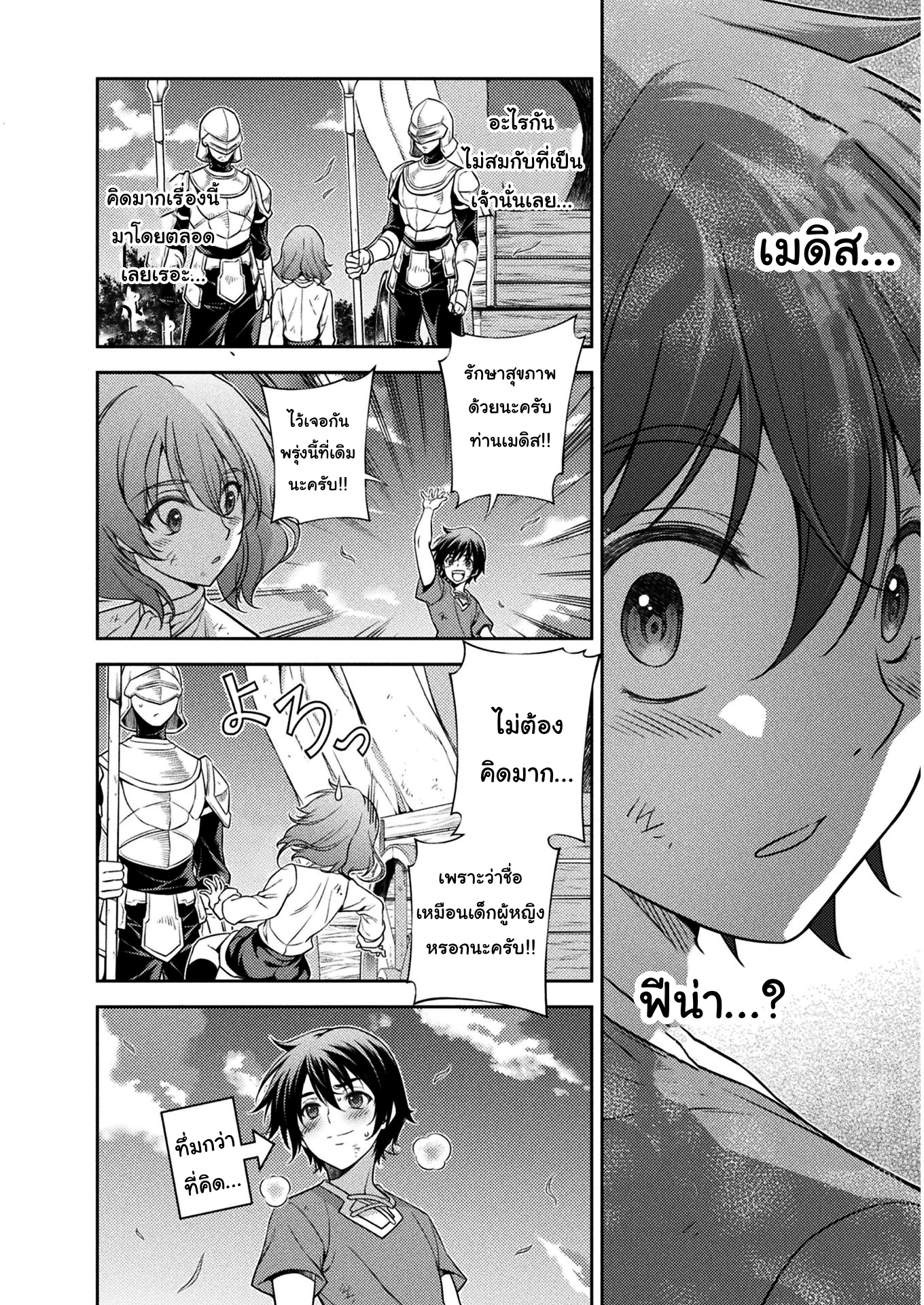 Drawing: Saikyou Mangaka wa Oekaki Skill de Isekai Musou Suru! นักวาดมังงะผู้ไร้เทียมทาน ณ แดนต่างโลก ตอนที่ 10 page 3